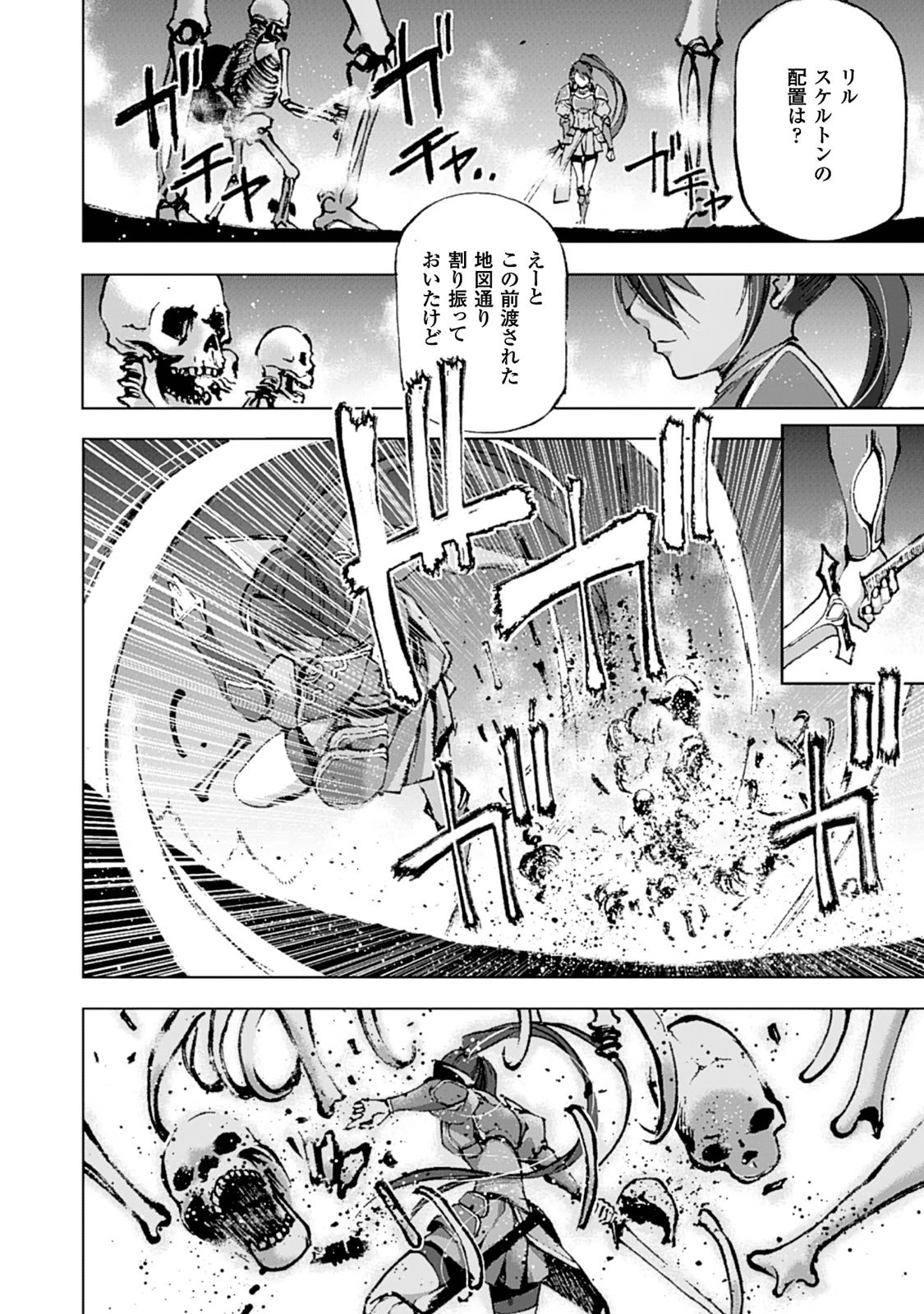 Maou no Hajimekata - The Comic Chapter 2 13ページ