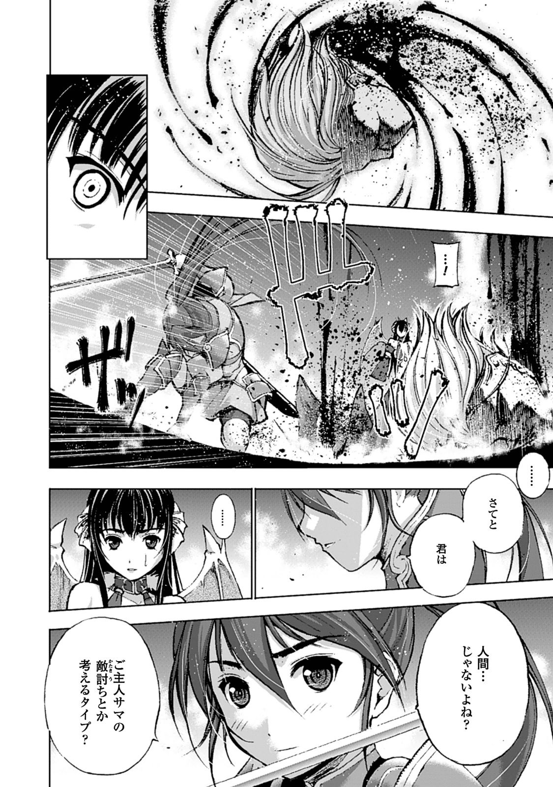 Maou no Hajimekata - The Comic Chapter 2 19ページ
