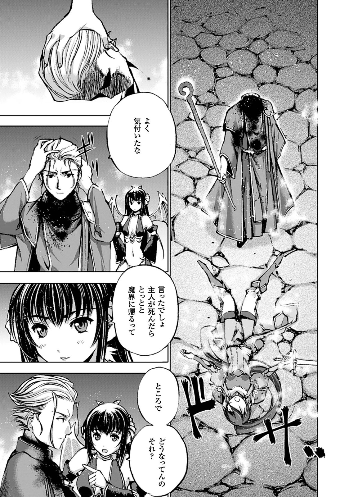 Maou no Hajimekata - The Comic Chapter 2 22ページ