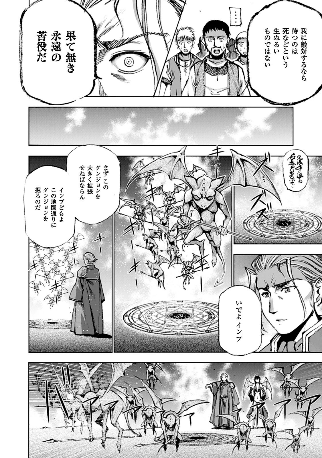 Maou no Hajimekata - The Comic Chapter 2 7ページ