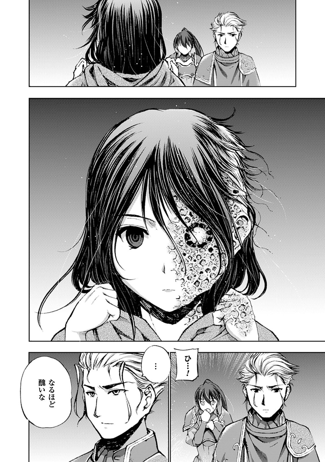 Maou no Hajimekata - The Comic Chapter 4 11ページ