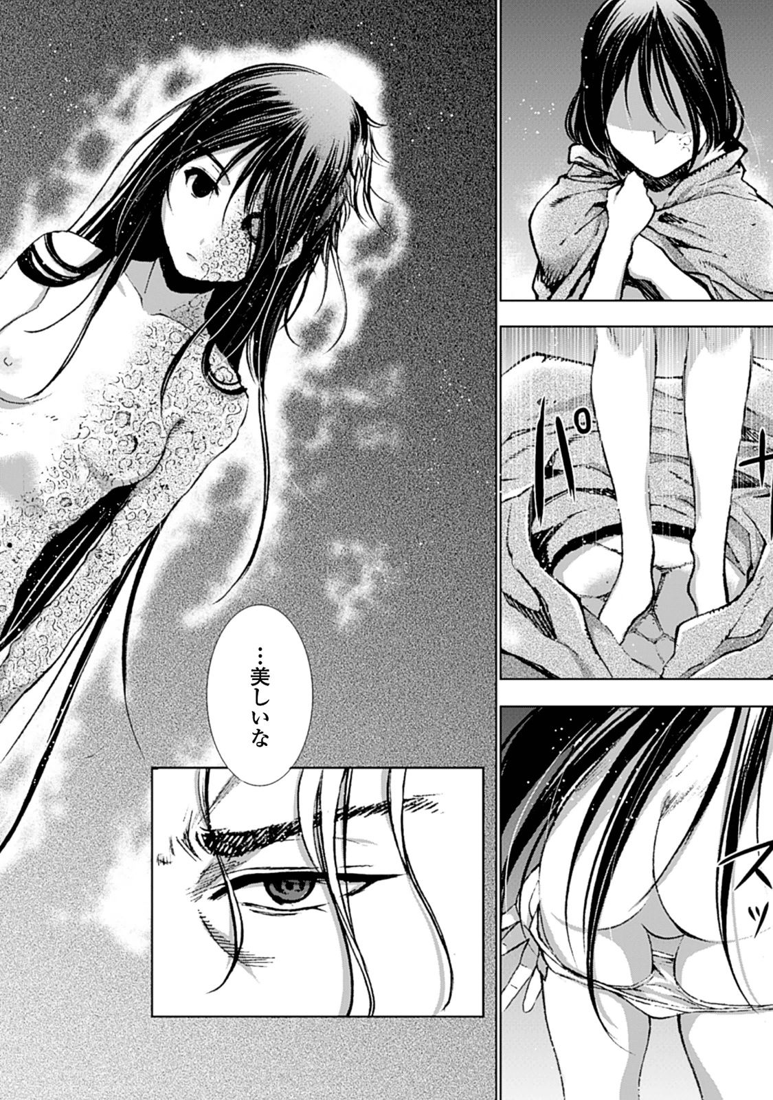 Maou no Hajimekata - The Comic Chapter 4 15ページ