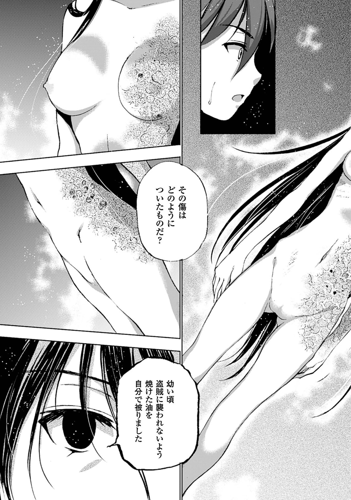 Maou no Hajimekata - The Comic Chapter 4 16ページ