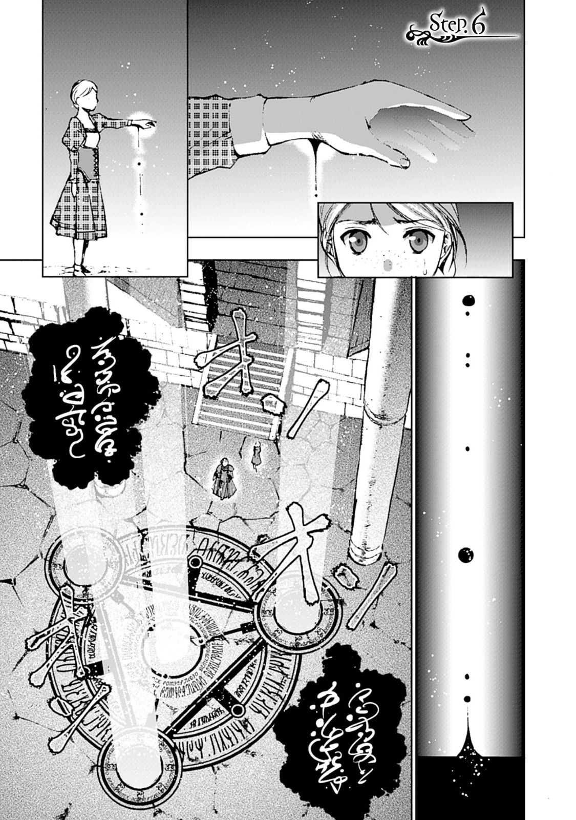 Maou no Hajimekata - The Comic Chapter 6 2ページ