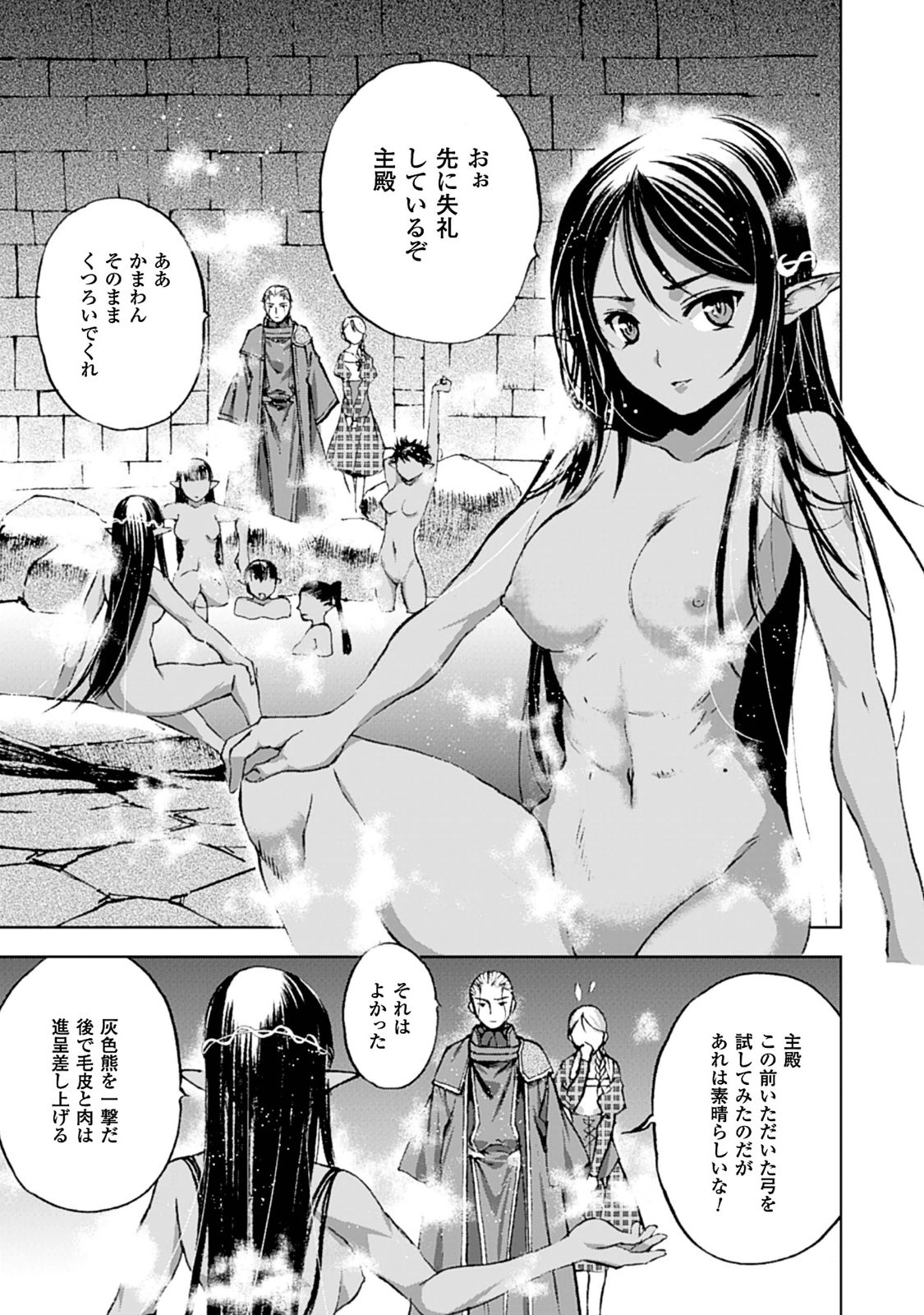 Maou no Hajimekata - The Comic Chapter 6 12ページ