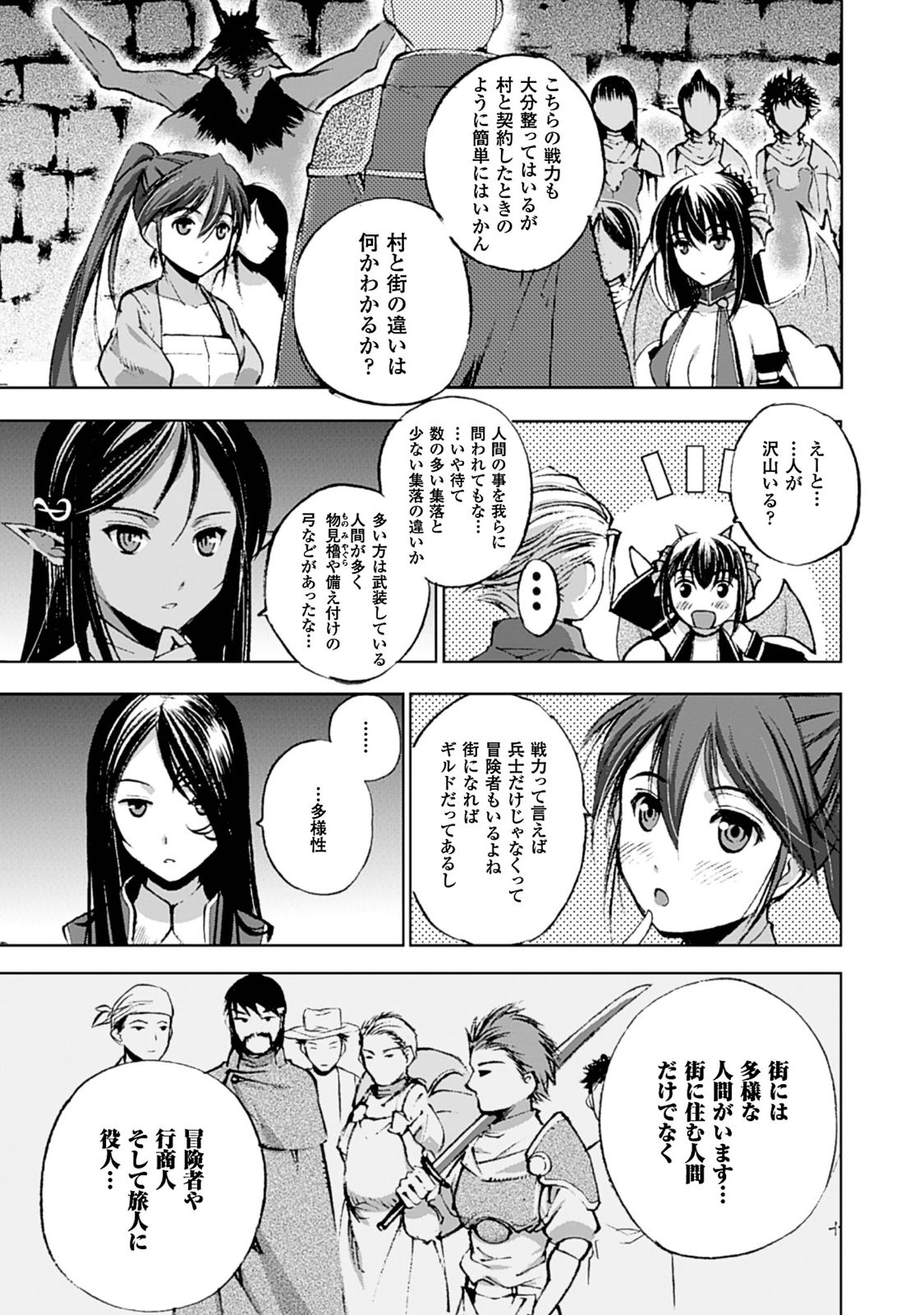 Maou no Hajimekata - The Comic Chapter 6 24ページ