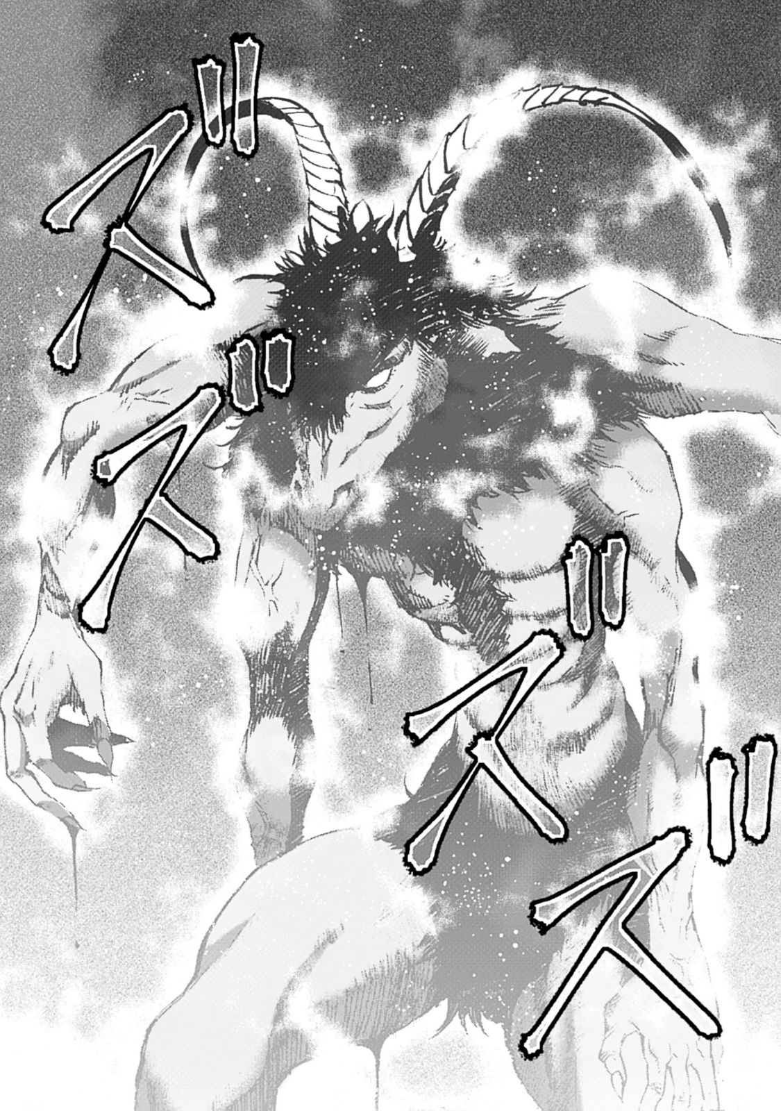 Maou no Hajimekata - The Comic Chapter 6 4ページ