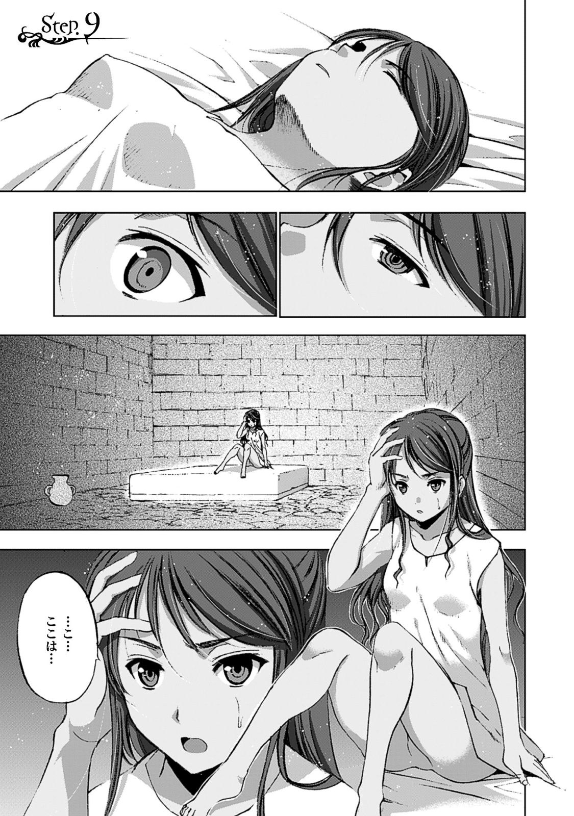Maou no Hajimekata - The Comic Chapter 9 1ページ