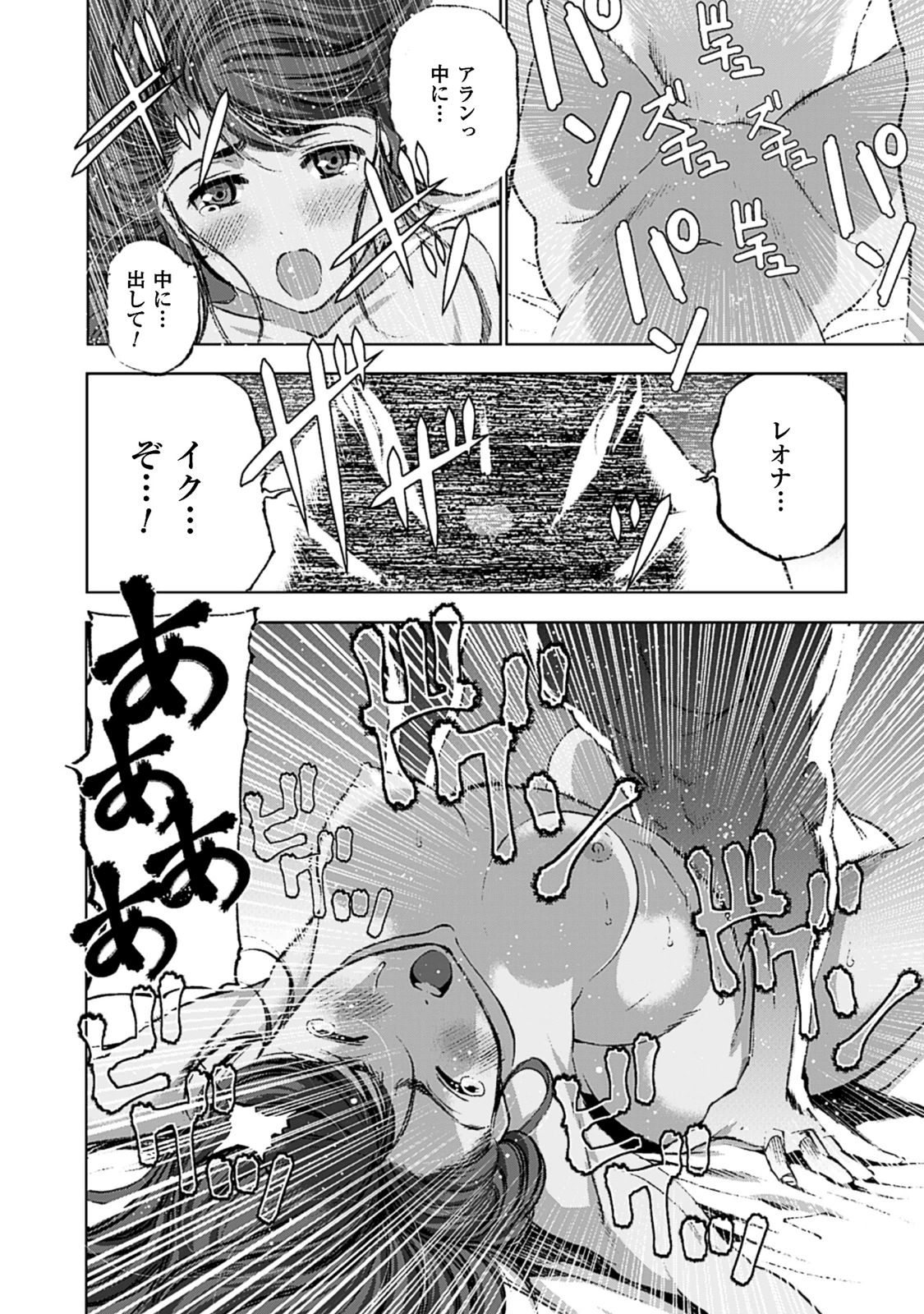 Maou no Hajimekata - The Comic Chapter 9 12ページ