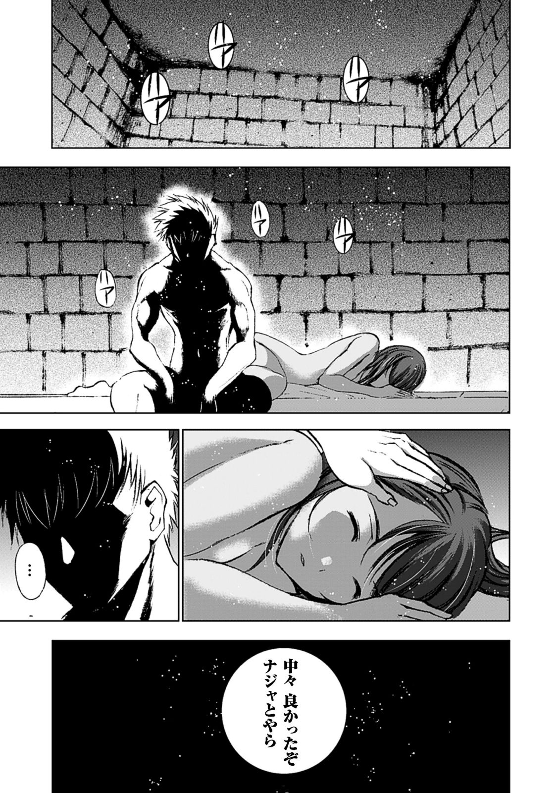 Maou no Hajimekata - The Comic Chapter 9 13ページ