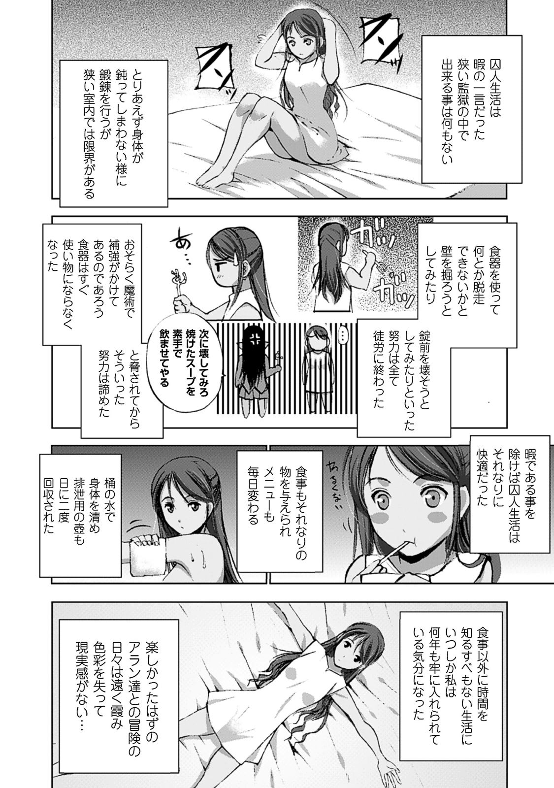 Maou no Hajimekata - The Comic Chapter 9 16ページ