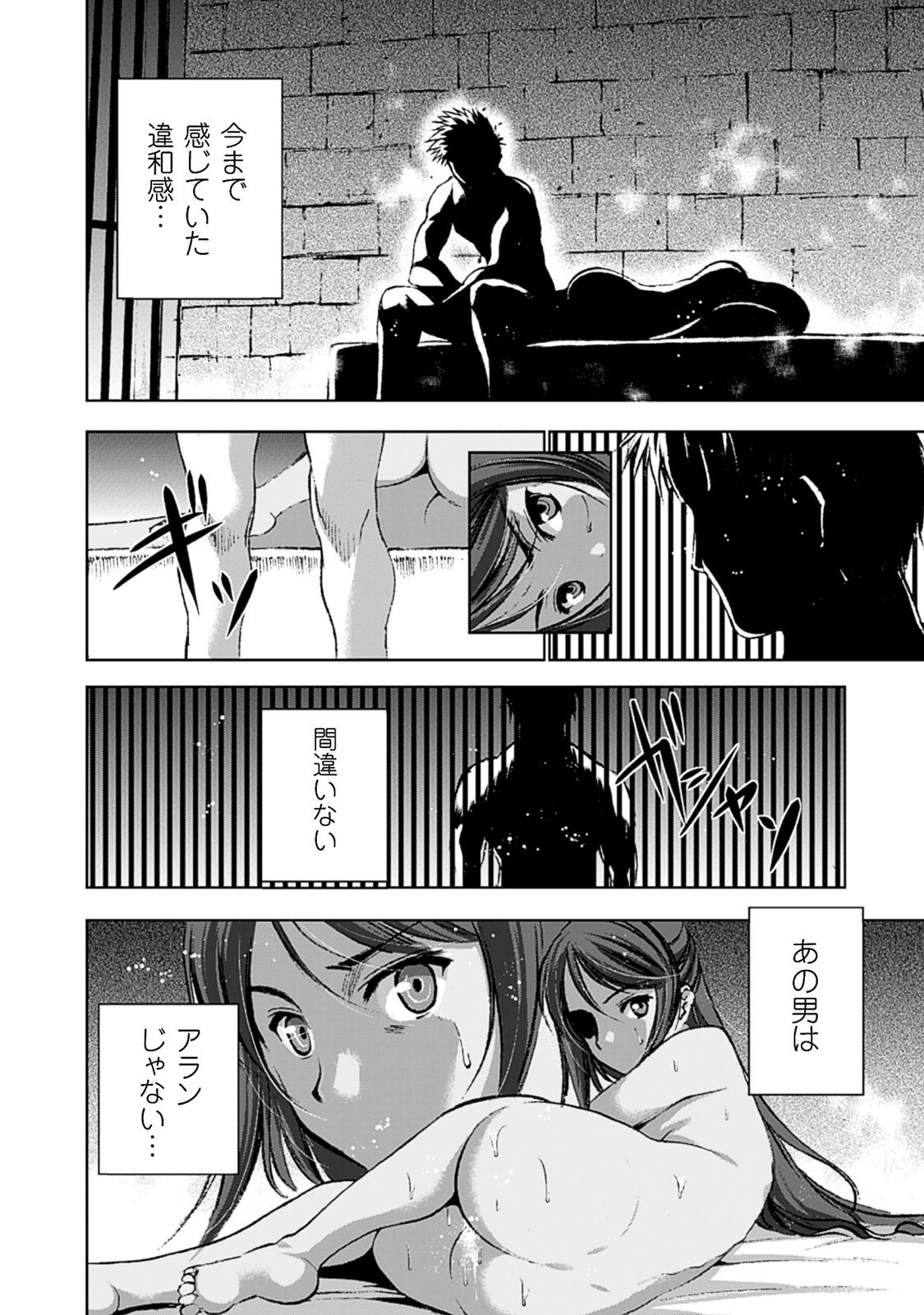 Maou no Hajimekata - The Comic Chapter 9 18ページ