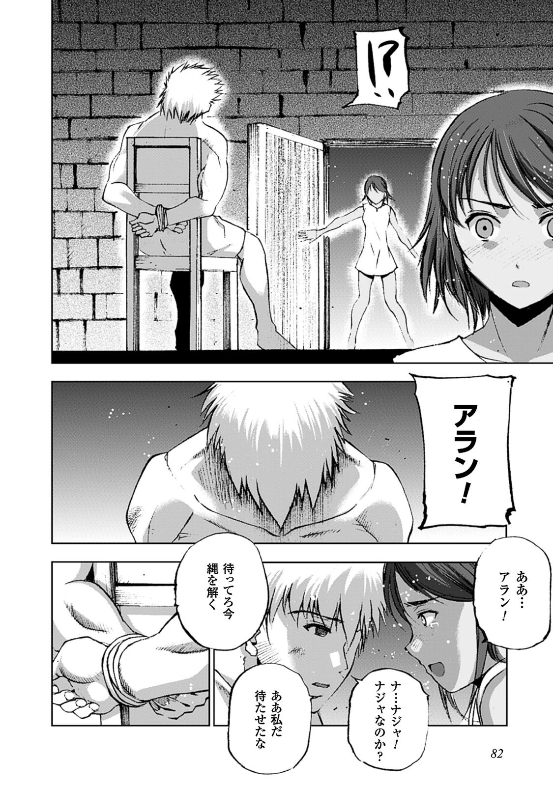 Maou no Hajimekata - The Comic Chapter 9 22ページ