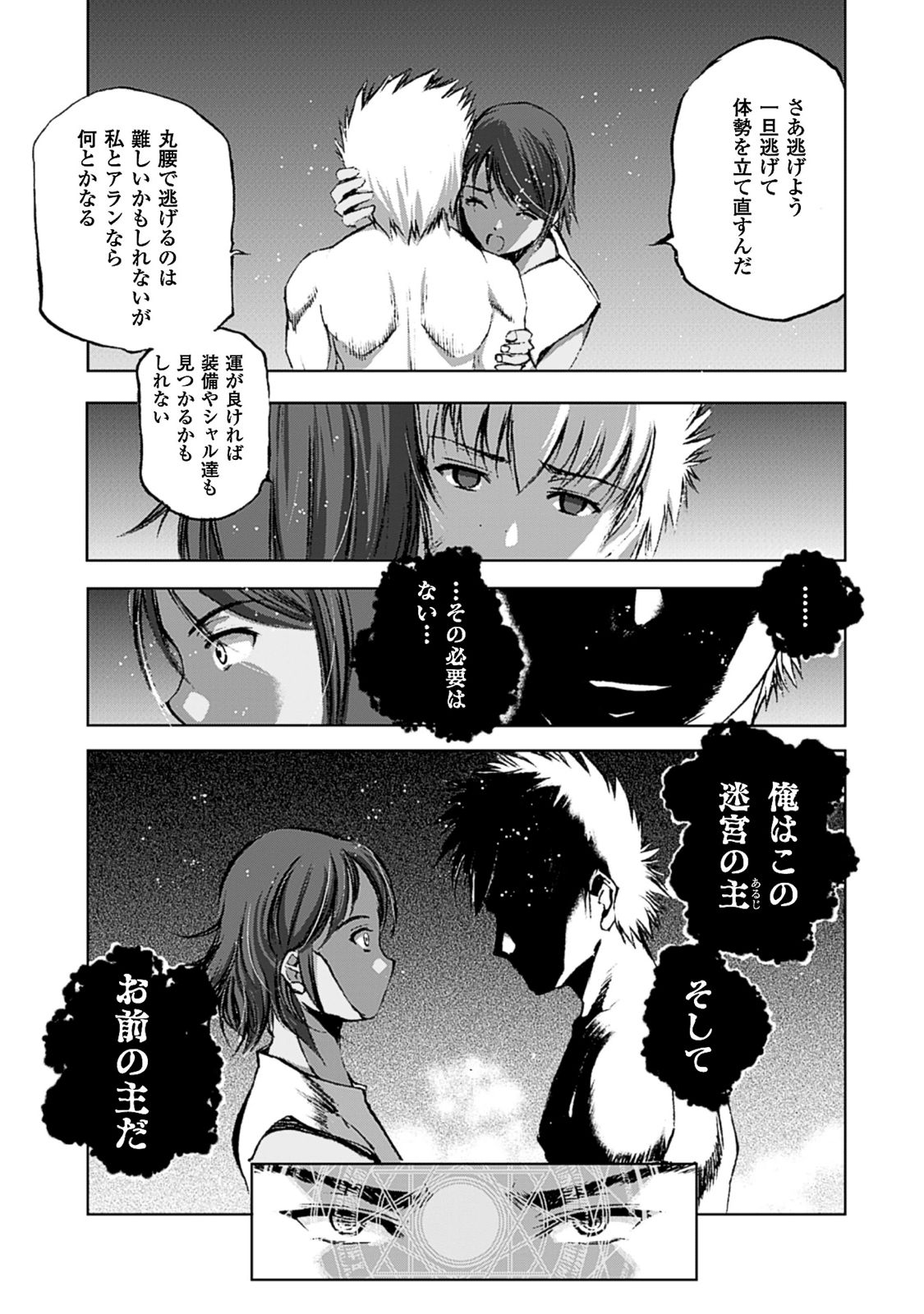 Maou no Hajimekata - The Comic Chapter 9 23ページ