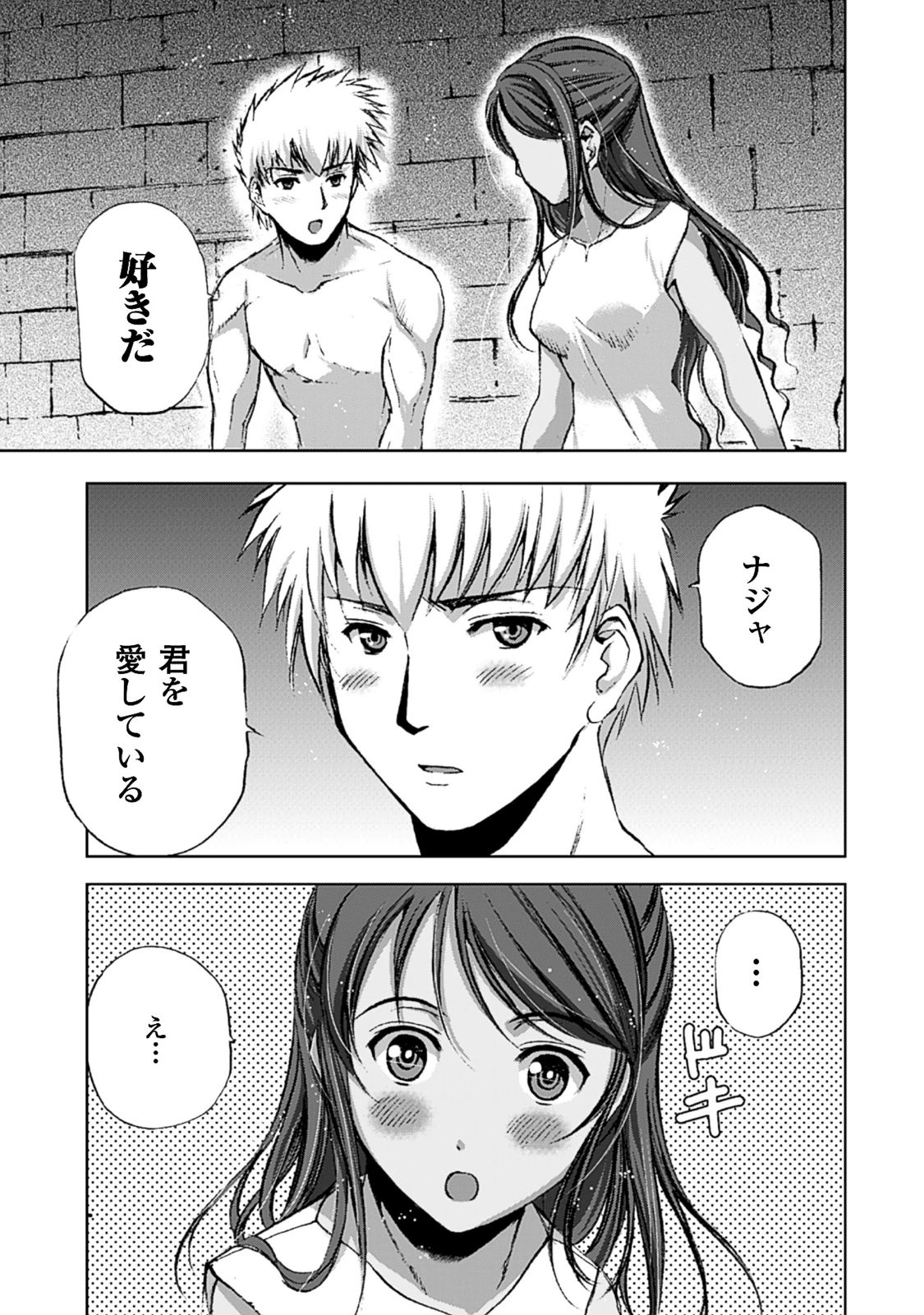 Maou no Hajimekata - The Comic Chapter 9 5ページ