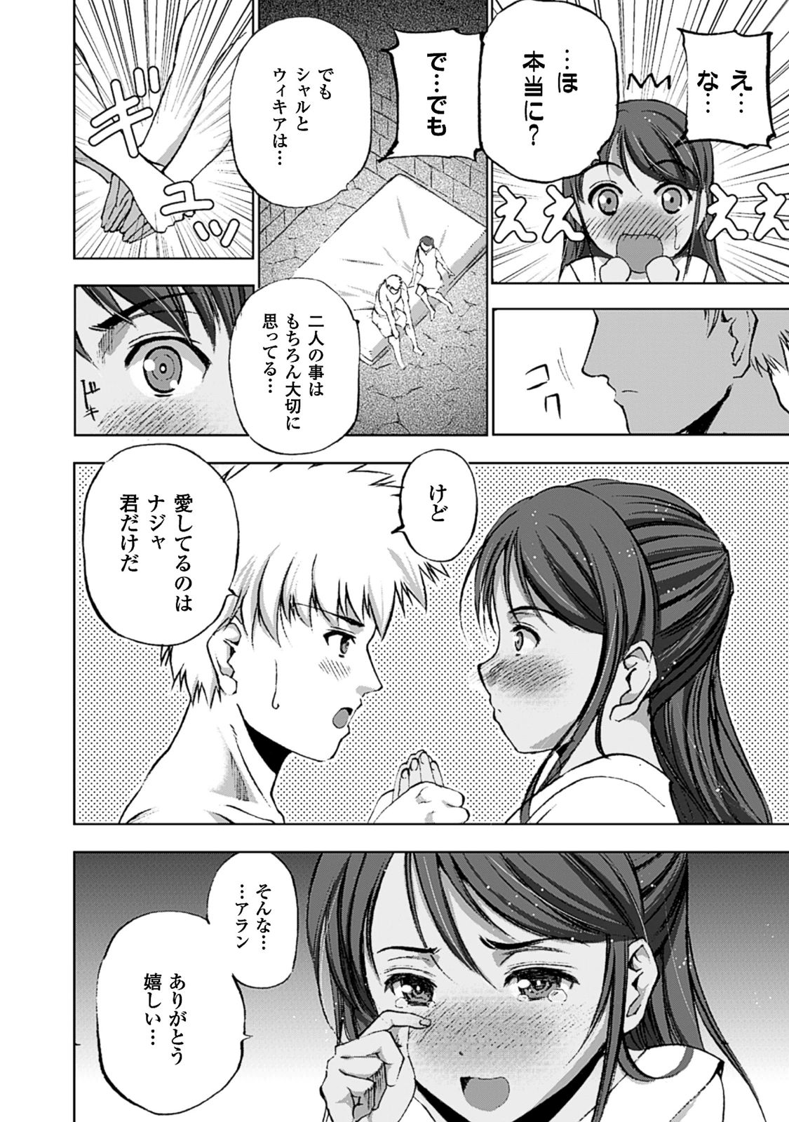 Maou no Hajimekata - The Comic Chapter 9 6ページ