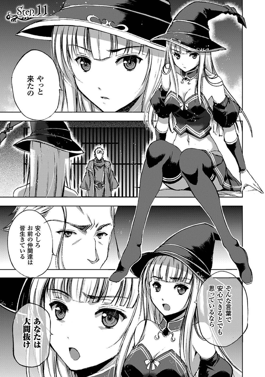 Maou no Hajimekata - The Comic Chapter 11 2ページ