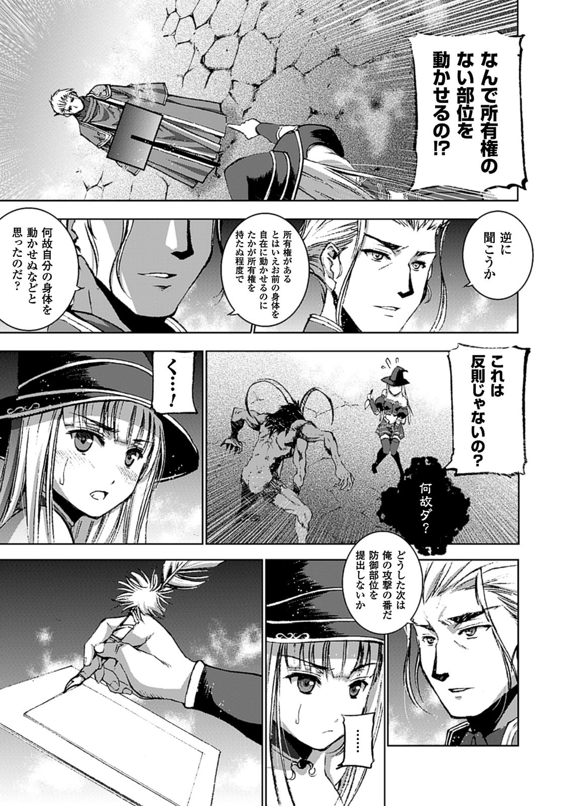 Maou no Hajimekata - The Comic Chapter 11 14ページ