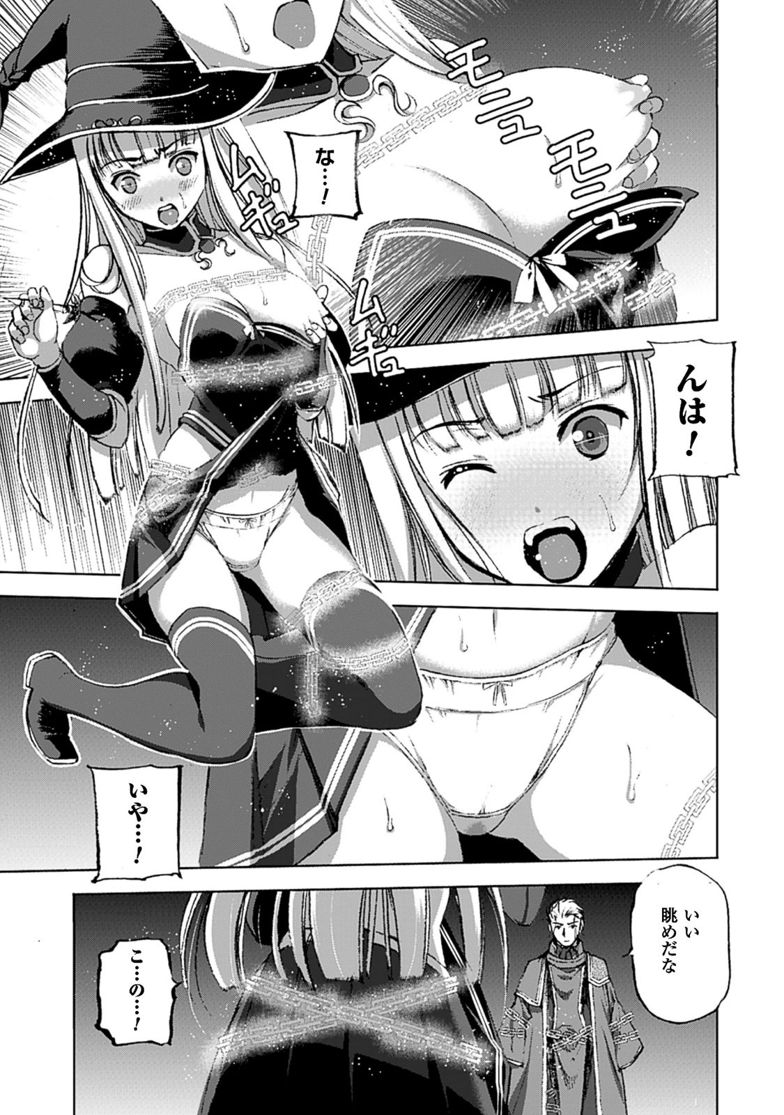 Maou no Hajimekata - The Comic Chapter 11 16ページ