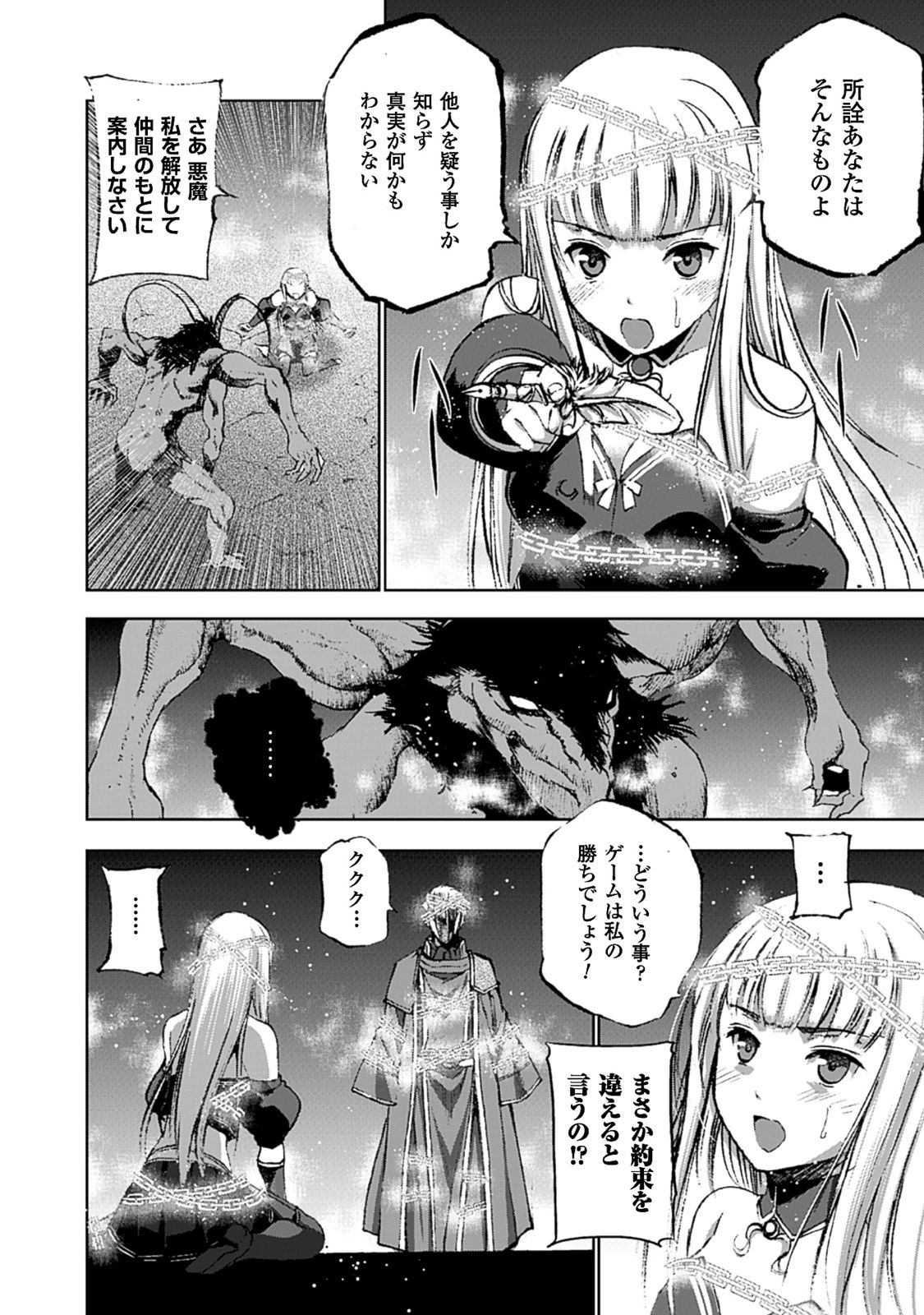 Maou no Hajimekata - The Comic Chapter 11 23ページ