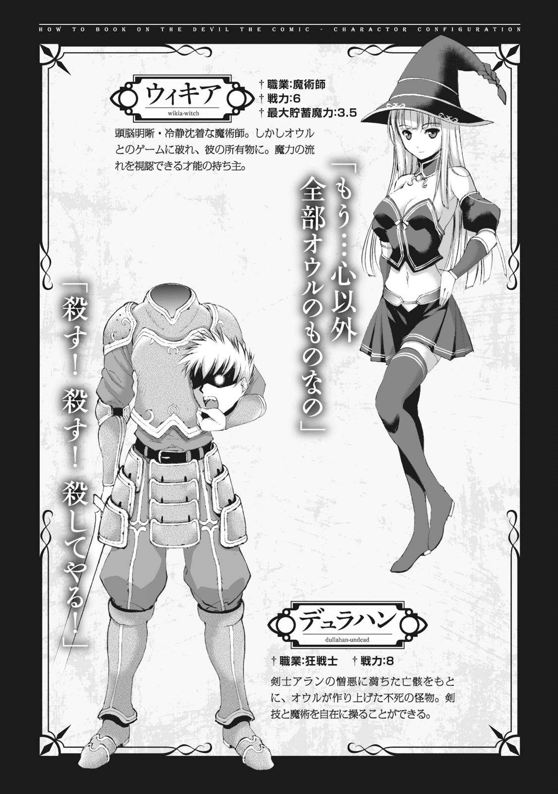 Maou no Hajimekata - The Comic Chapter 13 1ページ