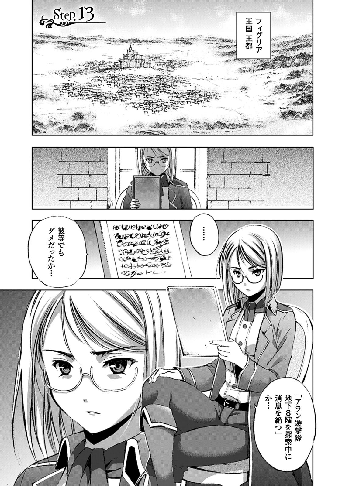 Maou no Hajimekata - The Comic Chapter 13 2ページ