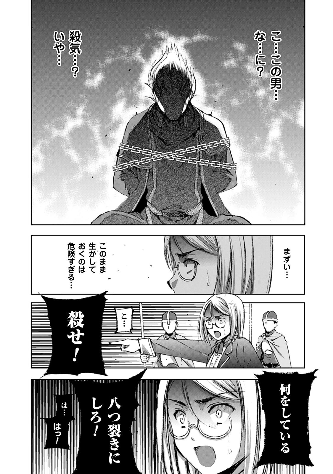 Maou no Hajimekata - The Comic Chapter 13 22ページ