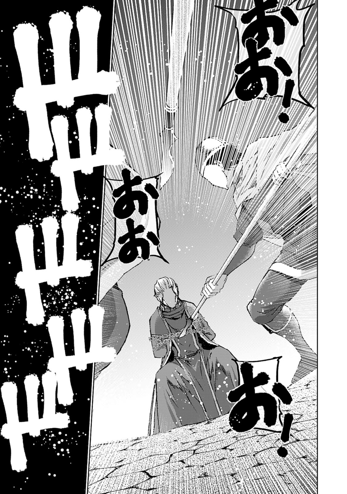 Maou no Hajimekata - The Comic Chapter 13 23ページ
