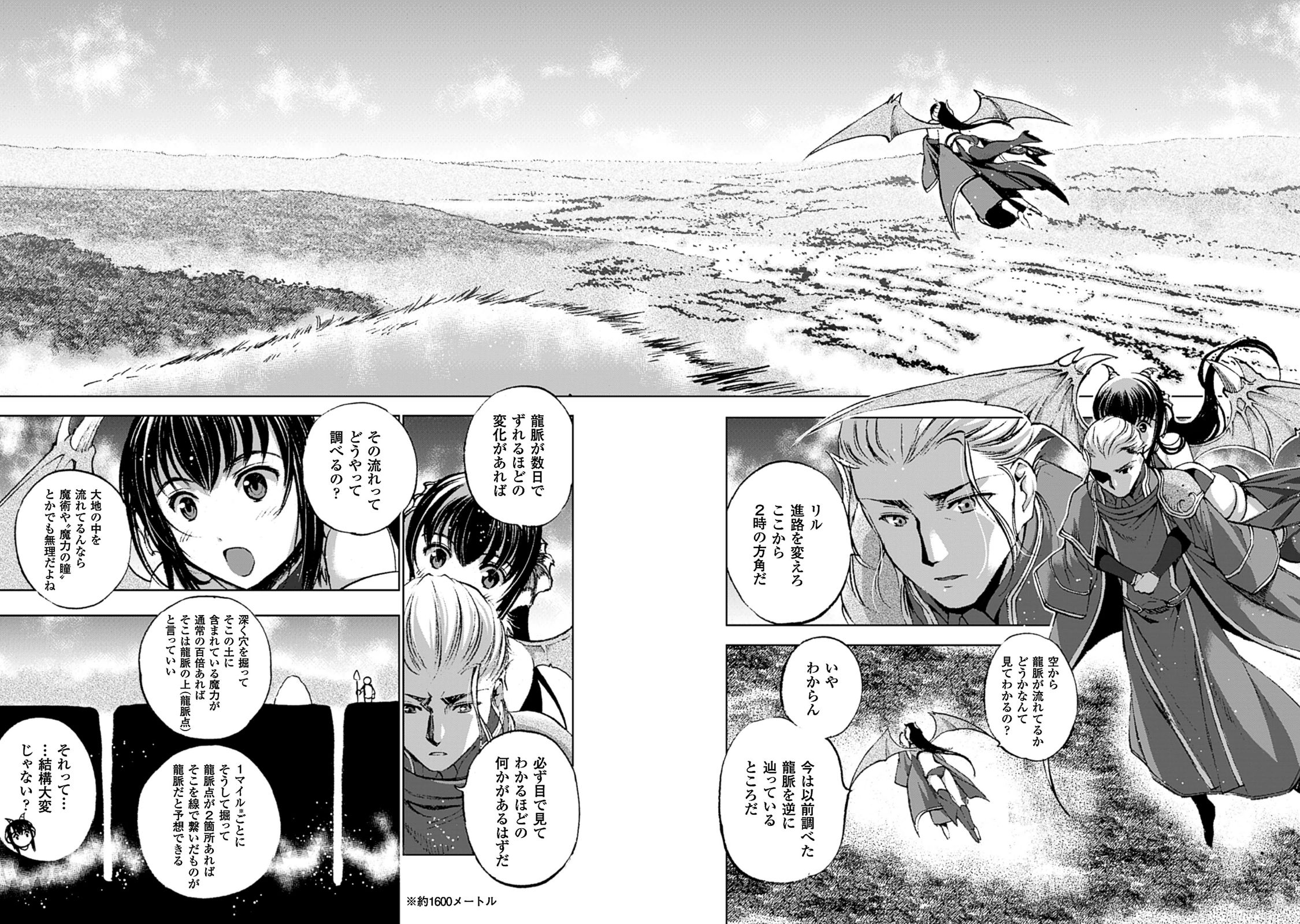 Maou no Hajimekata - The Comic Chapter 13 7ページ