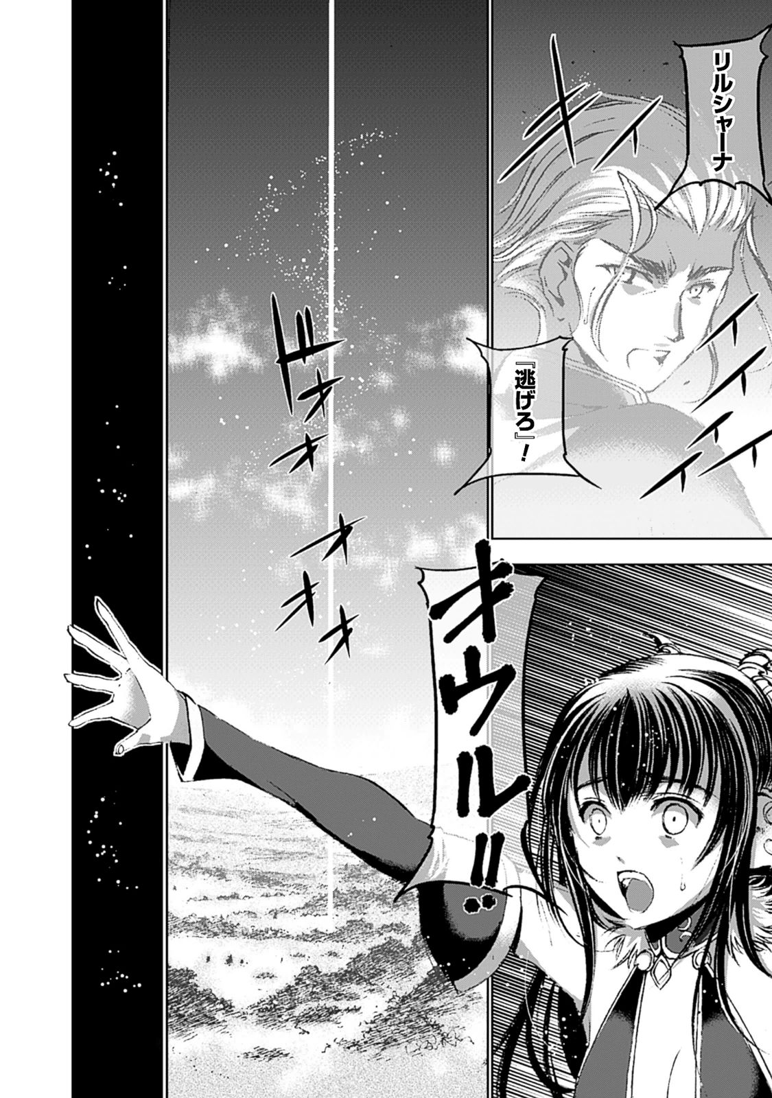 Maou no Hajimekata - The Comic Chapter 13 10ページ