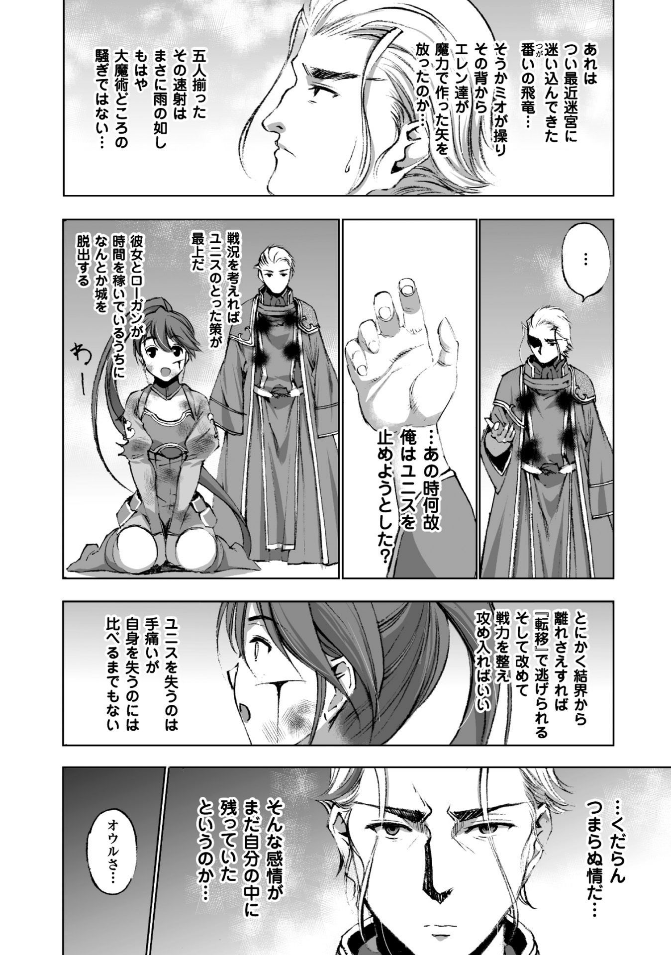 Maou no Hajimekata - The Comic Chapter 15 2ページ