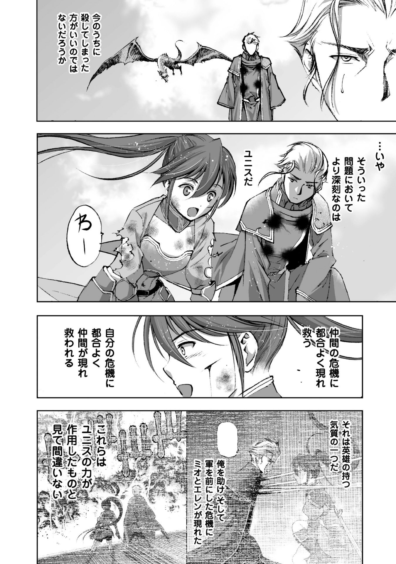 Maou no Hajimekata - The Comic Chapter 15 12ページ