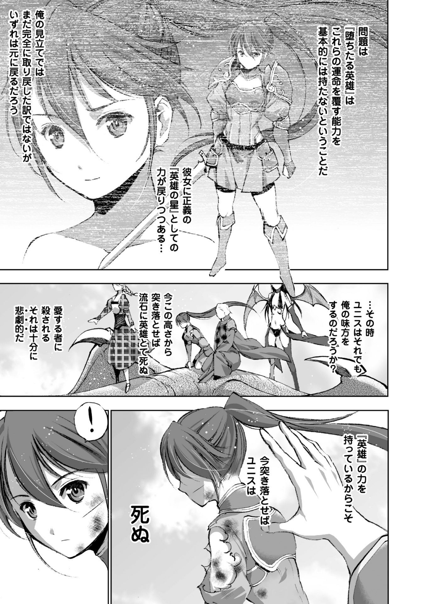 Maou no Hajimekata - The Comic Chapter 15 13ページ