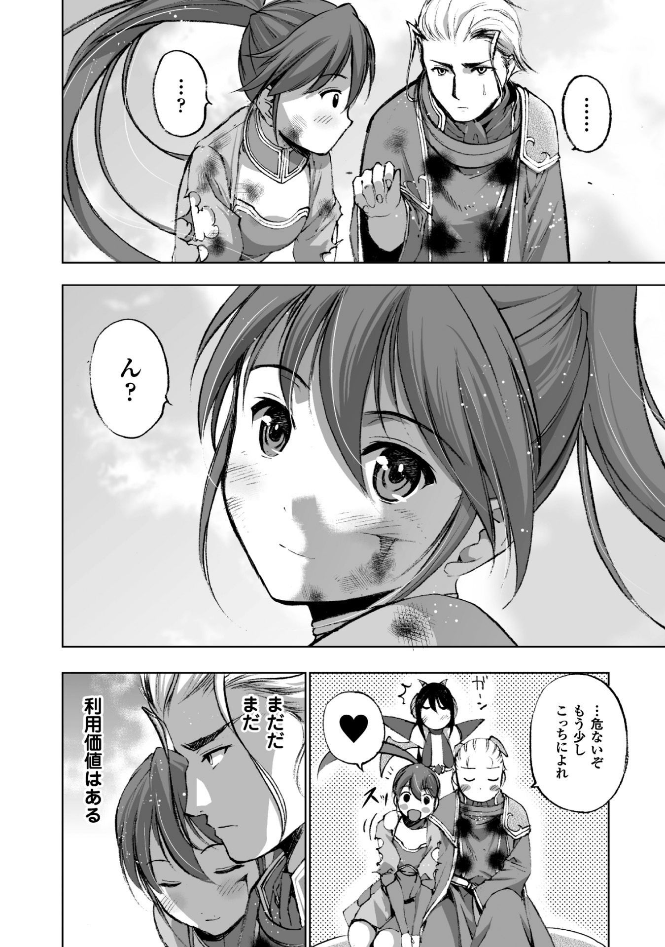 Maou no Hajimekata - The Comic Chapter 15 14ページ