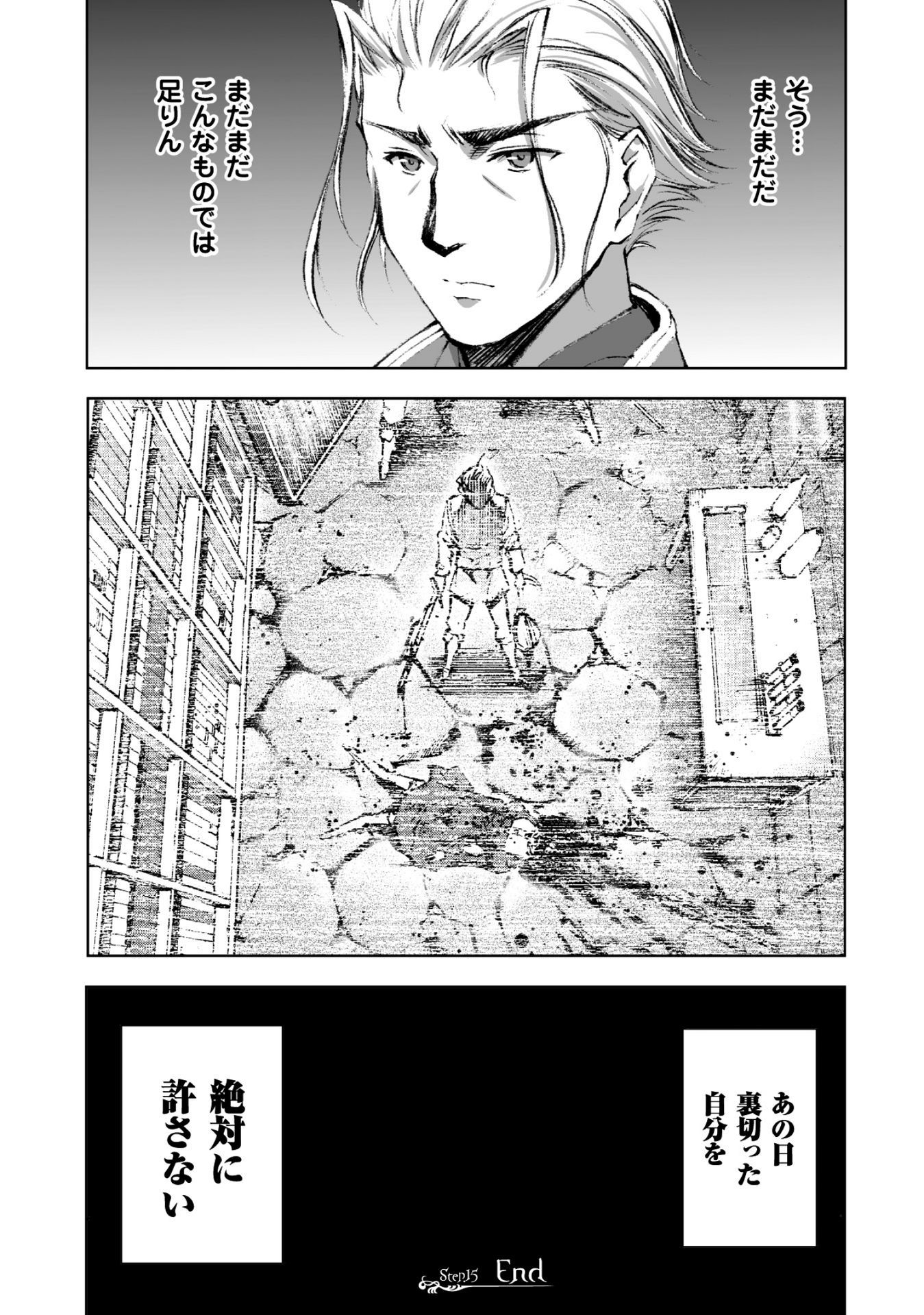 Maou no Hajimekata - The Comic Chapter 15 21ページ