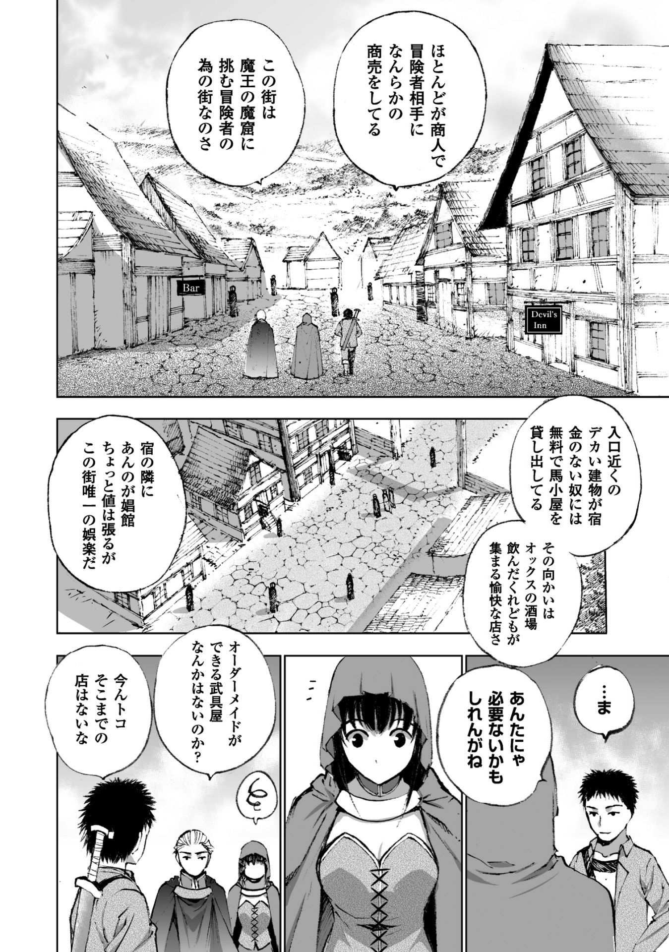 Maou no Hajimekata - The Comic Chapter 17 12ページ