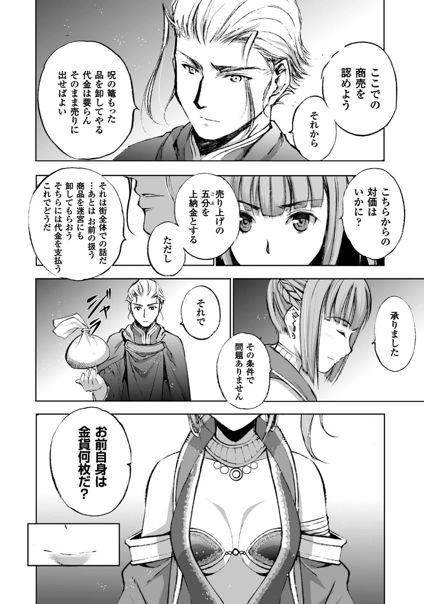 Maou no Hajimekata - The Comic Chapter 17 22ページ