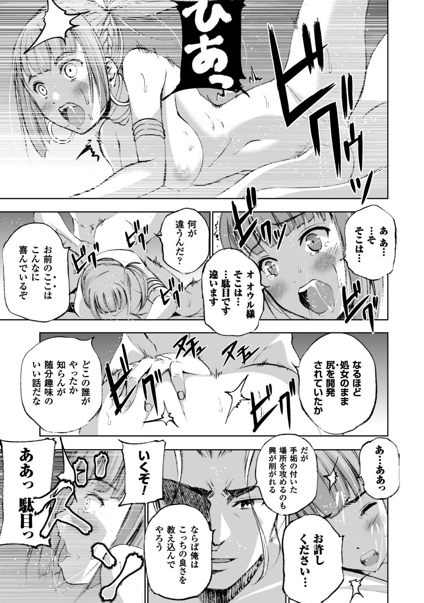 Maou no Hajimekata - The Comic Chapter 17 27ページ