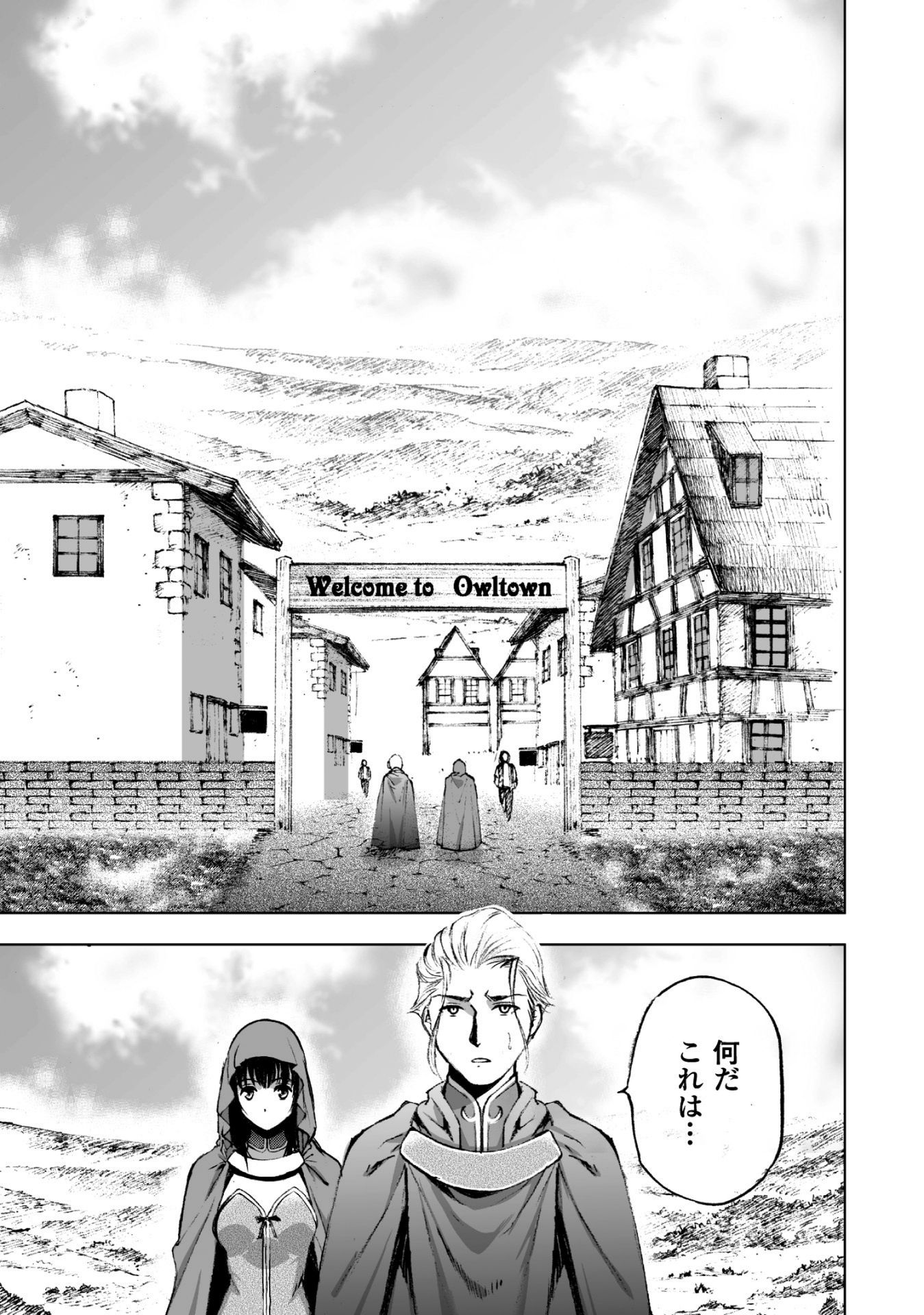 Maou no Hajimekata - The Comic Chapter 17 9ページ