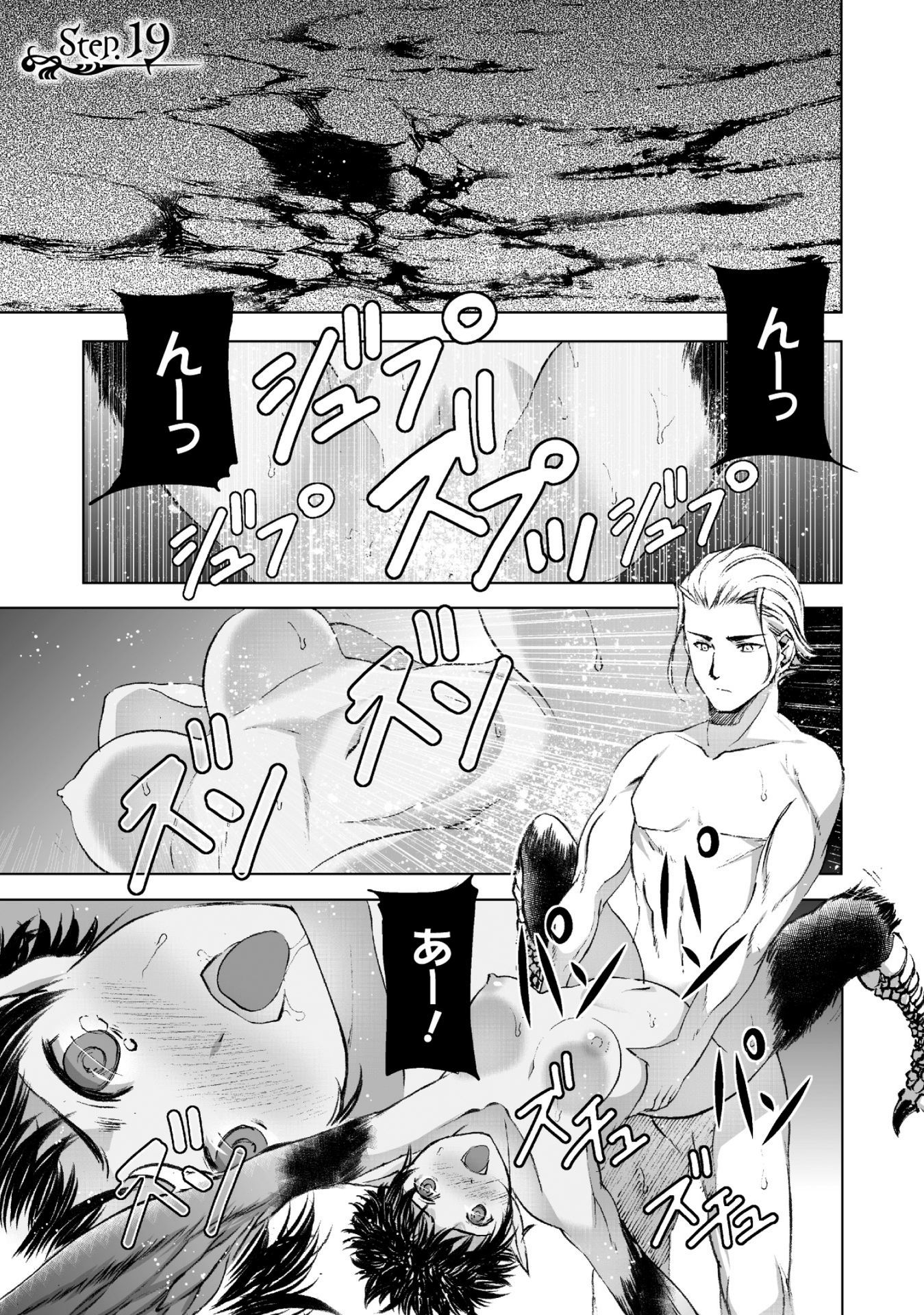Maou no Hajimekata - The Comic Chapter 19 1ページ