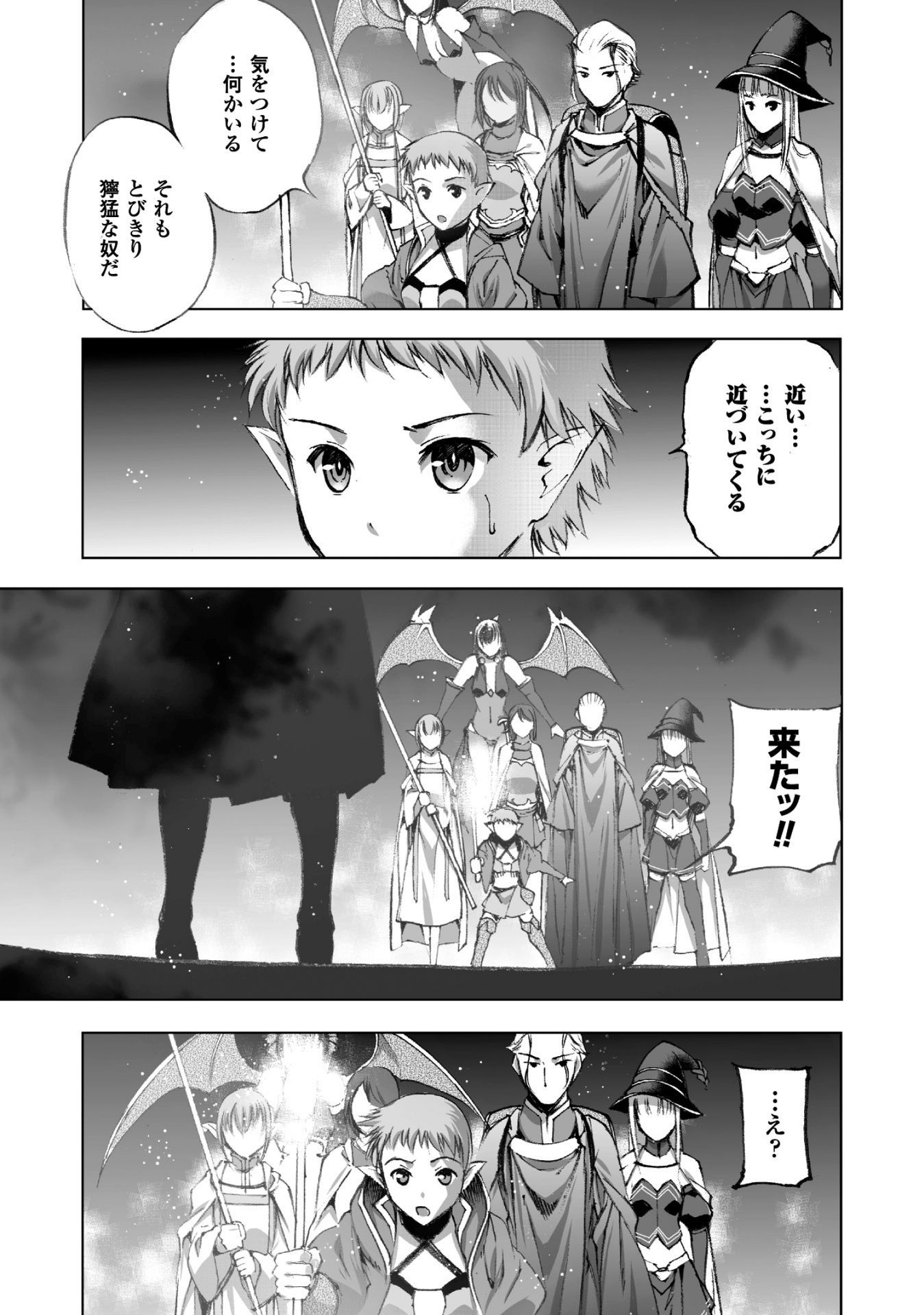 Maou no Hajimekata - The Comic Chapter 19 13ページ
