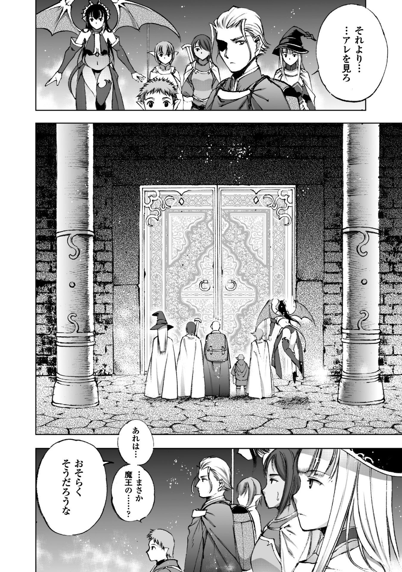 Maou no Hajimekata - The Comic Chapter 19 18ページ