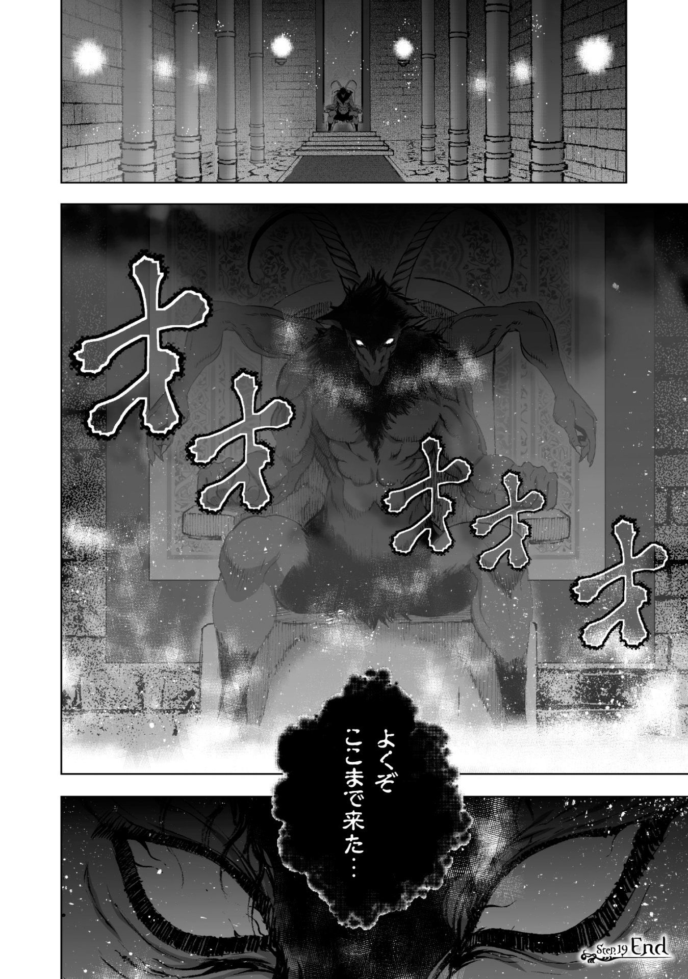 Maou no Hajimekata - The Comic Chapter 19 20ページ
