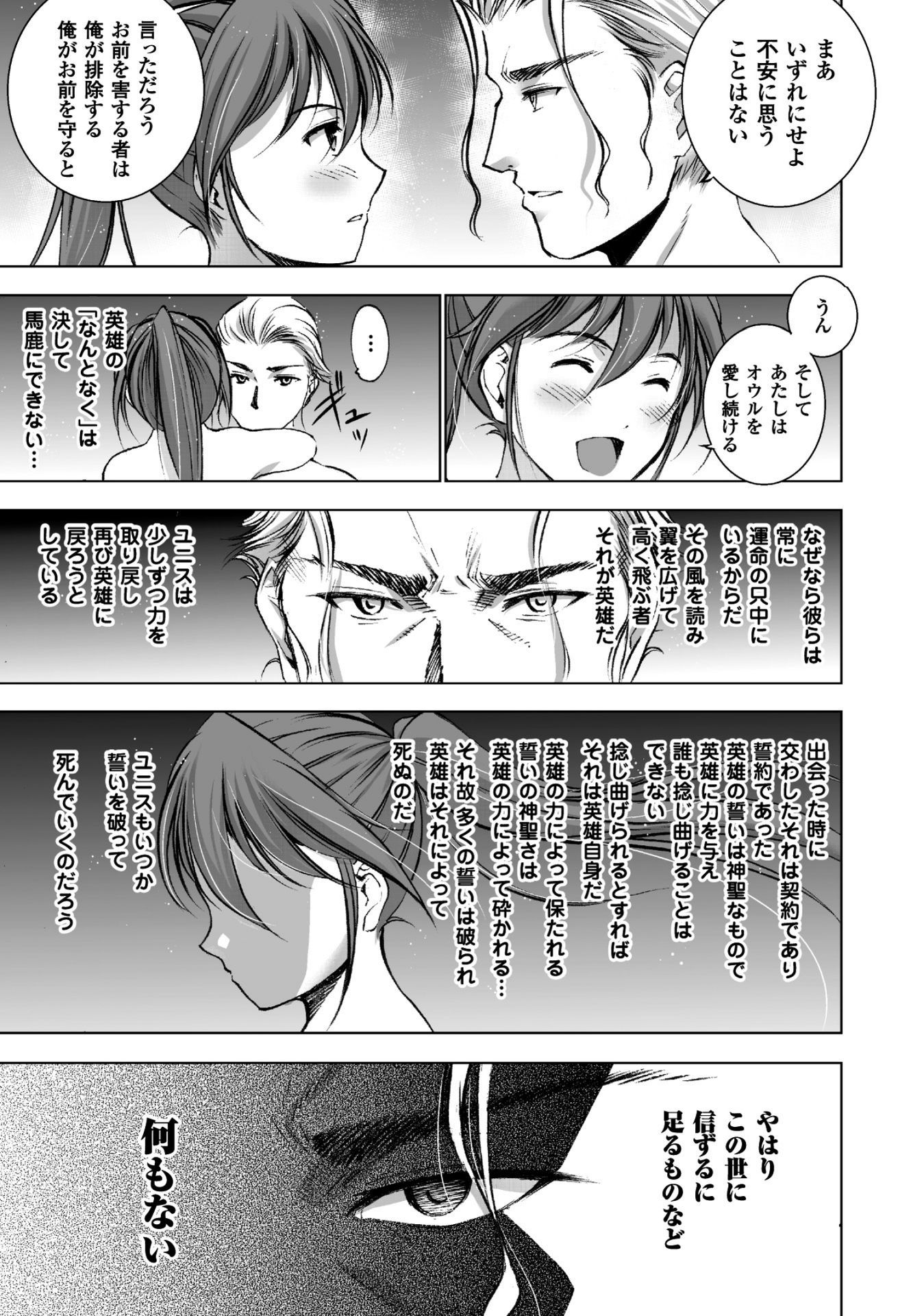 Maou no Hajimekata - The Comic Chapter 21 15ページ