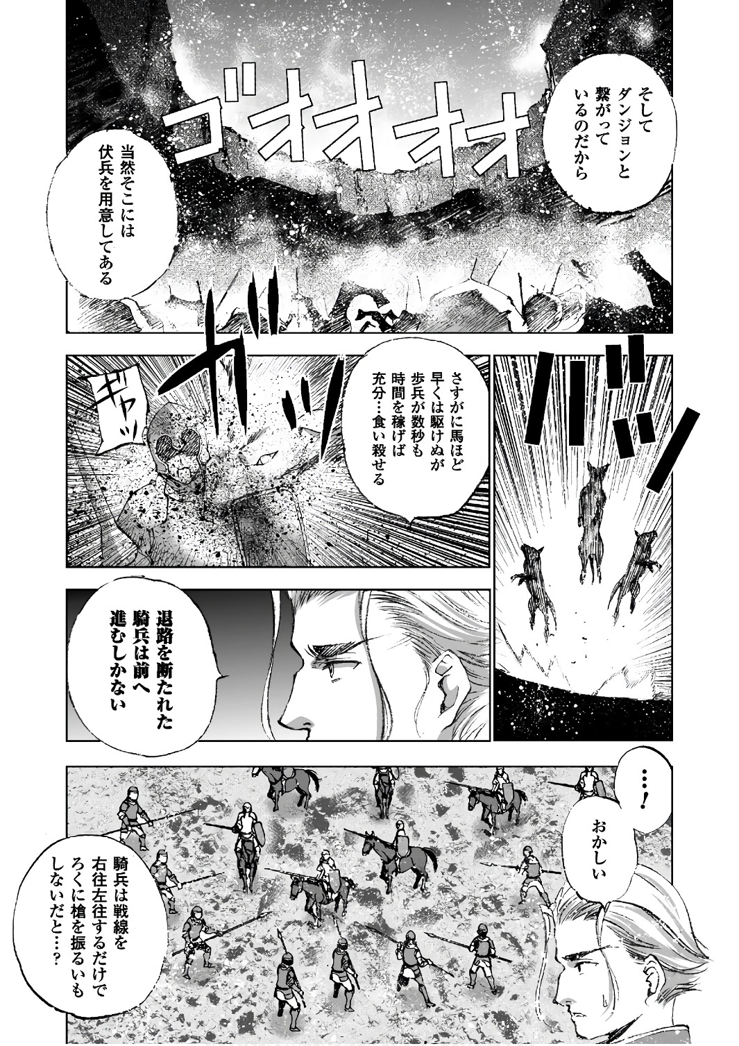 Maou no Hajimekata - The Comic Chapter 23 13ページ
