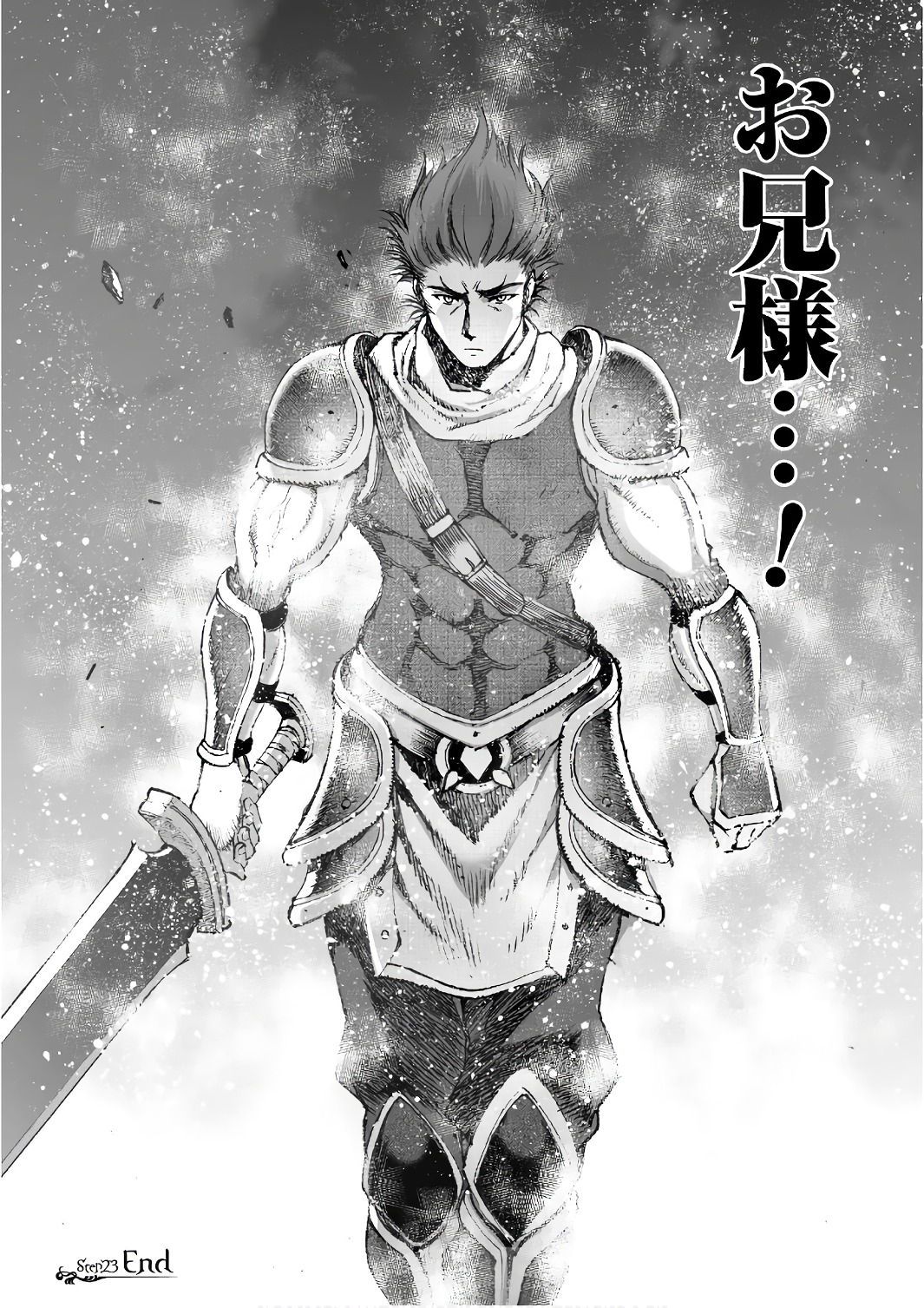 Maou no Hajimekata - The Comic Chapter 23 24ページ