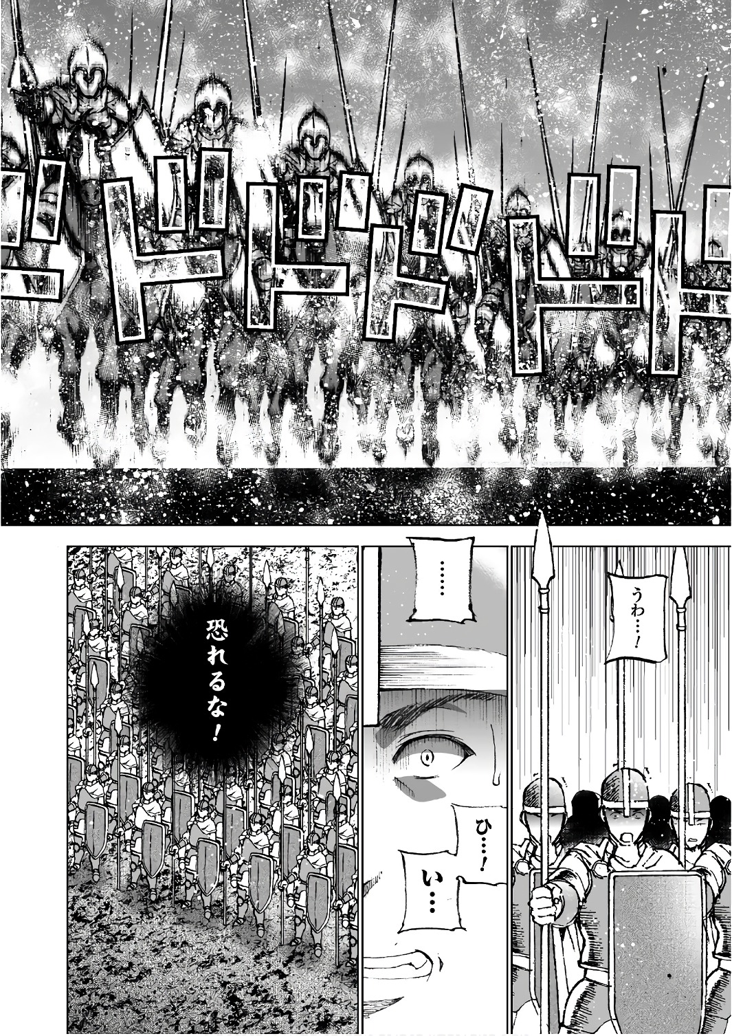Maou no Hajimekata - The Comic Chapter 23 8ページ