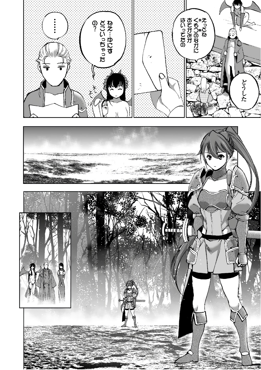 Maou no Hajimekata - The Comic Chapter 25 14ページ