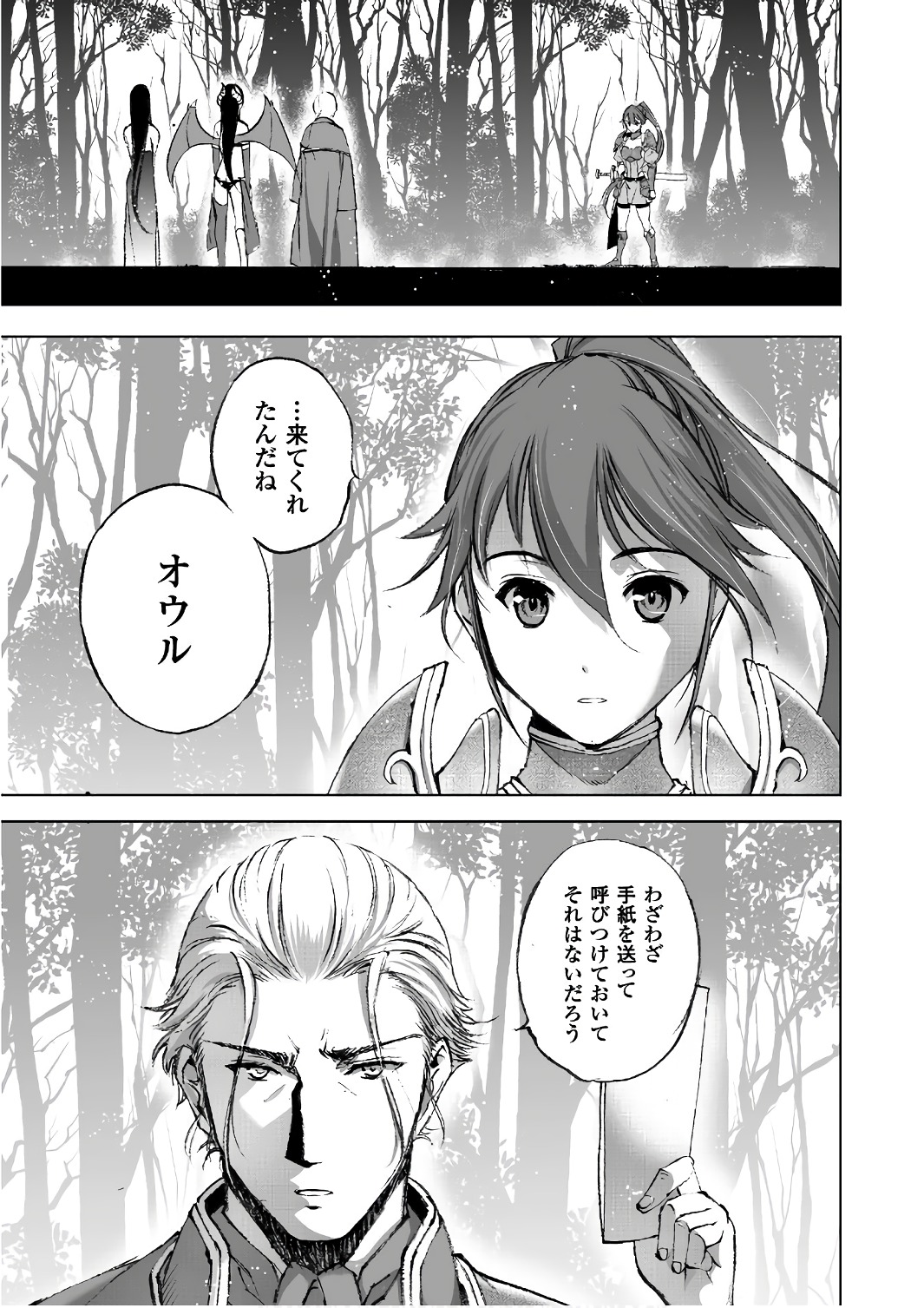 Maou no Hajimekata - The Comic Chapter 25 15ページ
