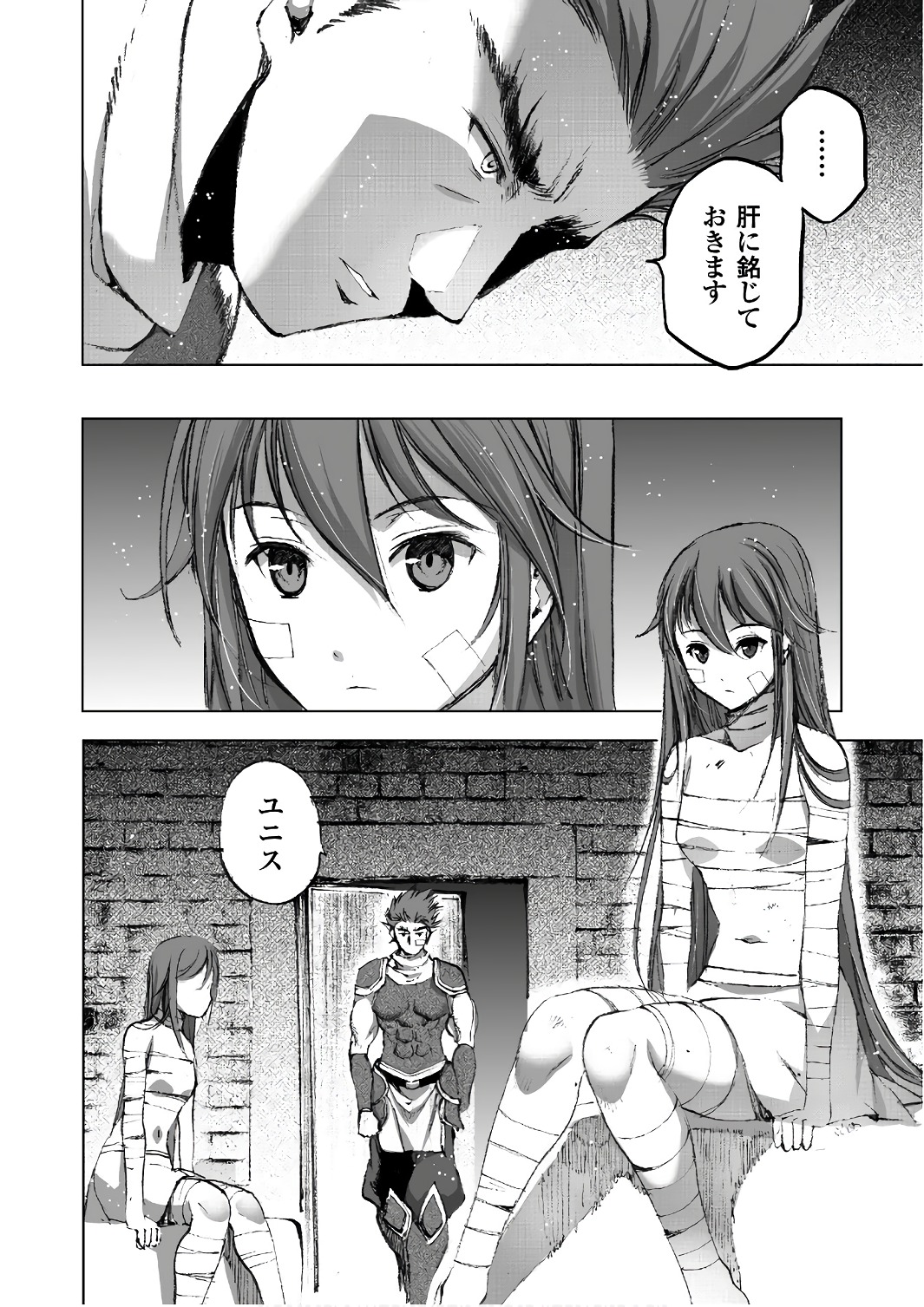 Maou no Hajimekata - The Comic Chapter 25 4ページ